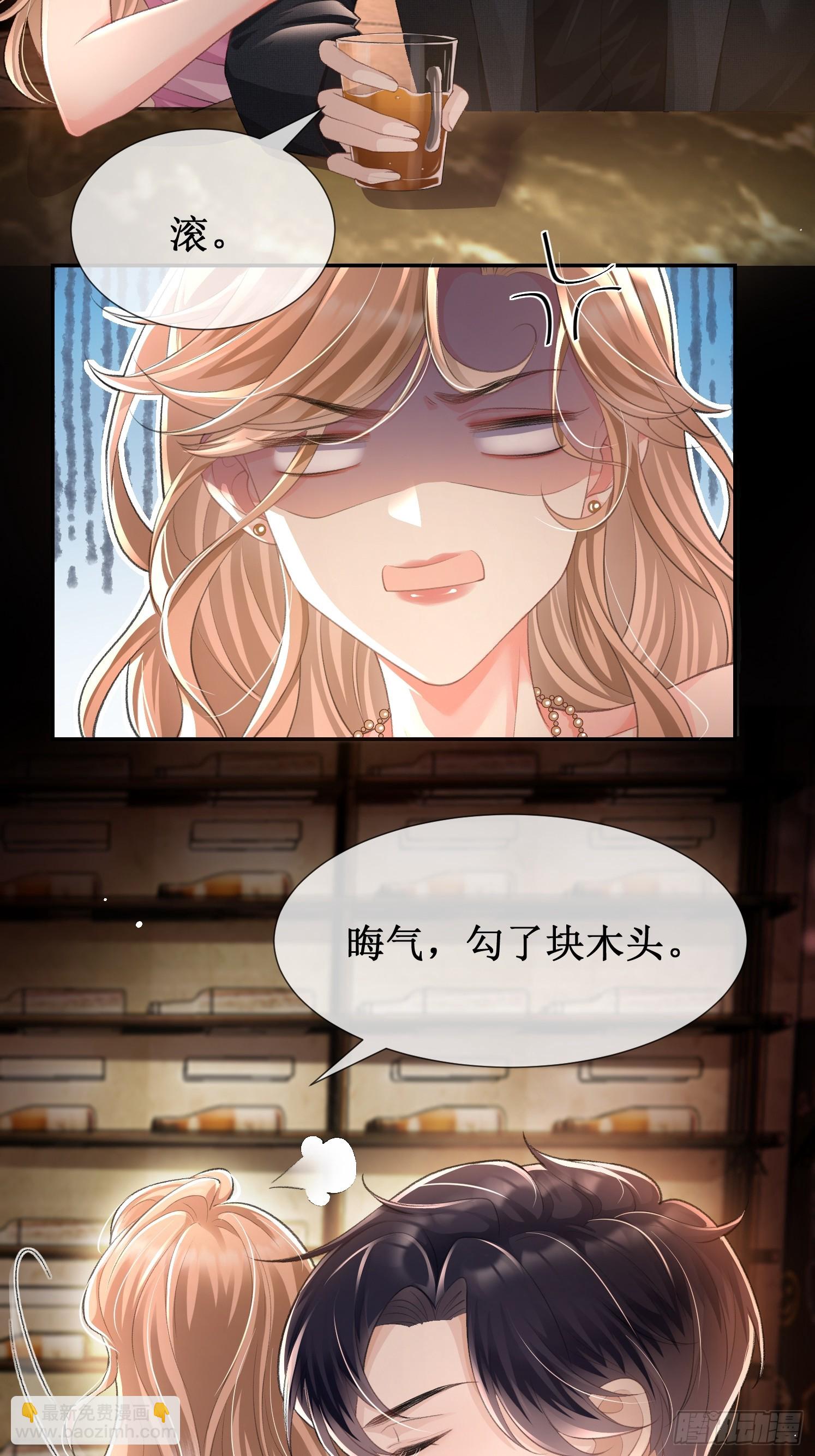 012-极度失控(1/2)-第13话