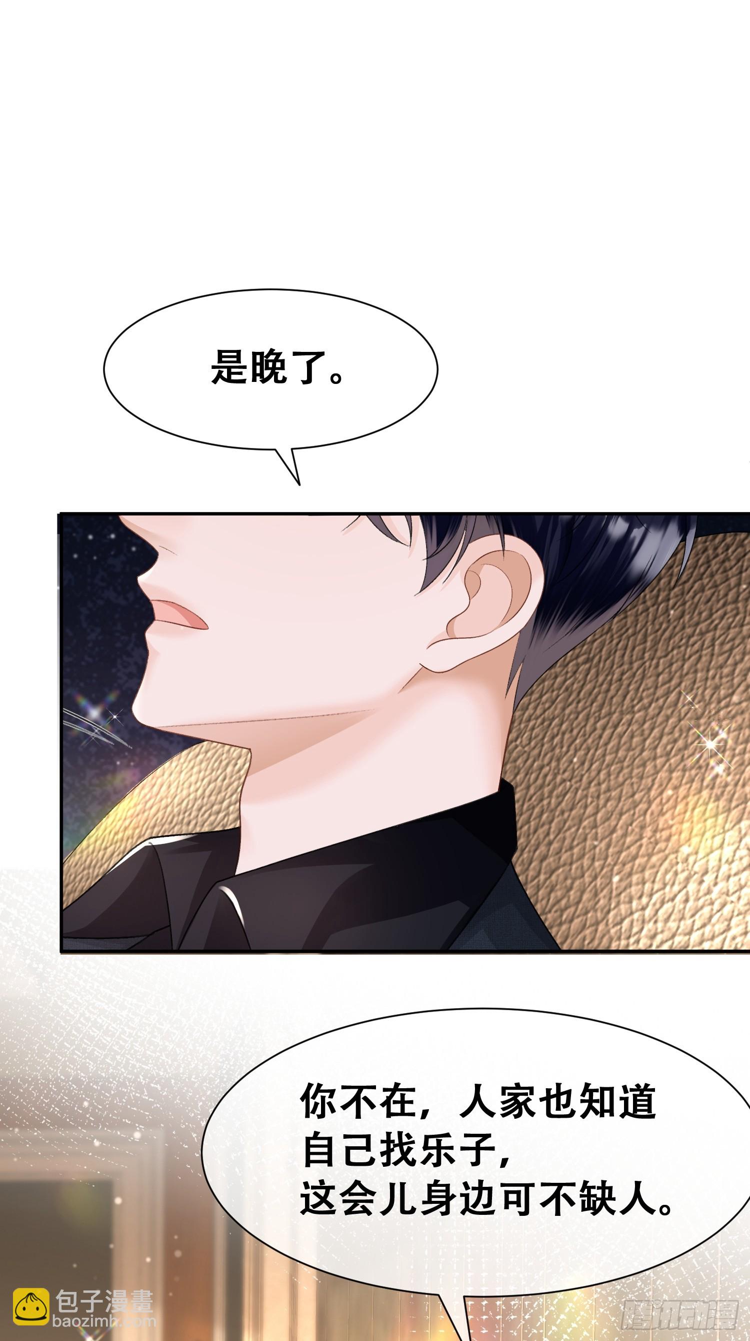 012-极度失控(1/2)-第13话