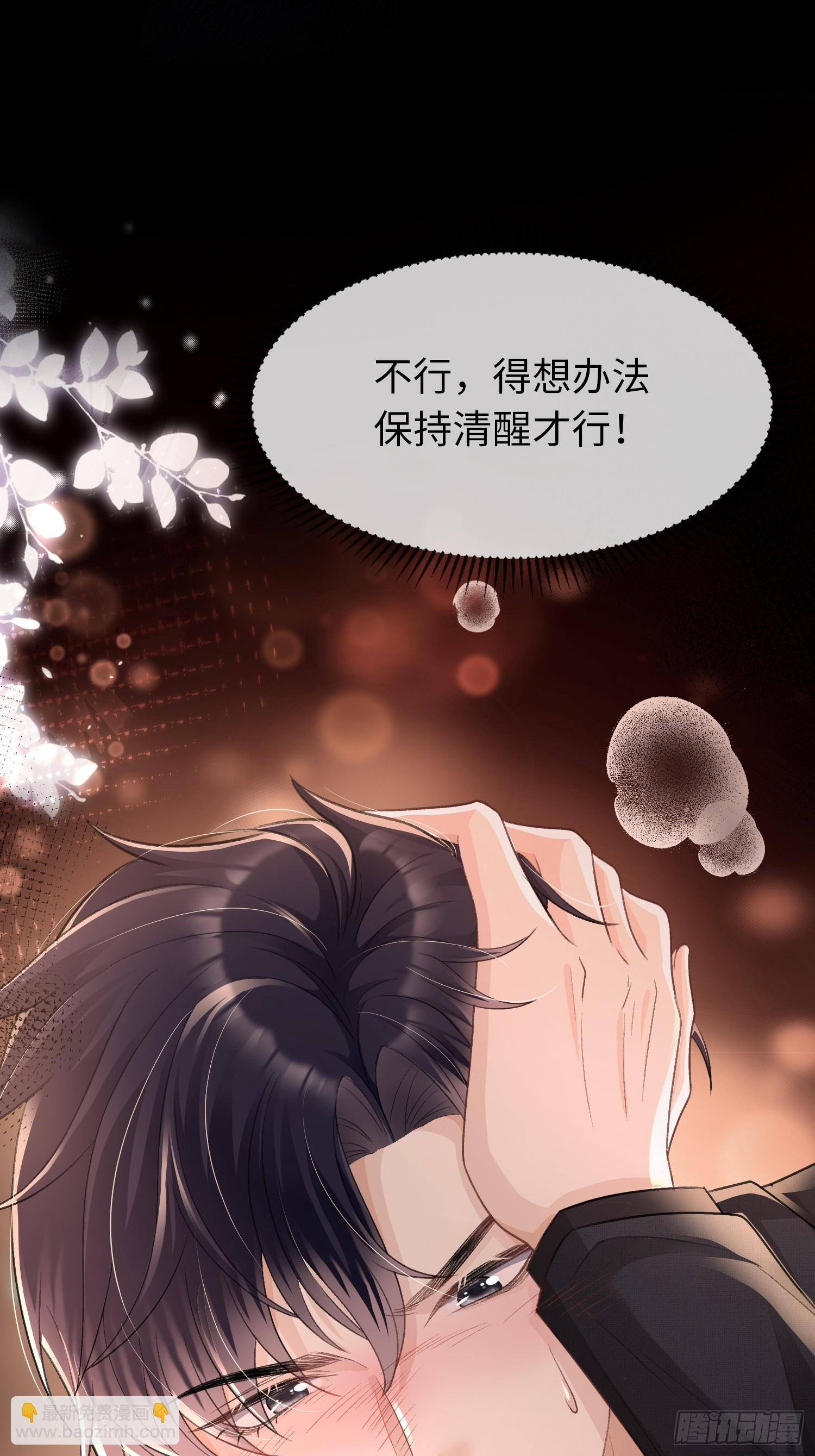 012-极度失控(1/2)-第13话