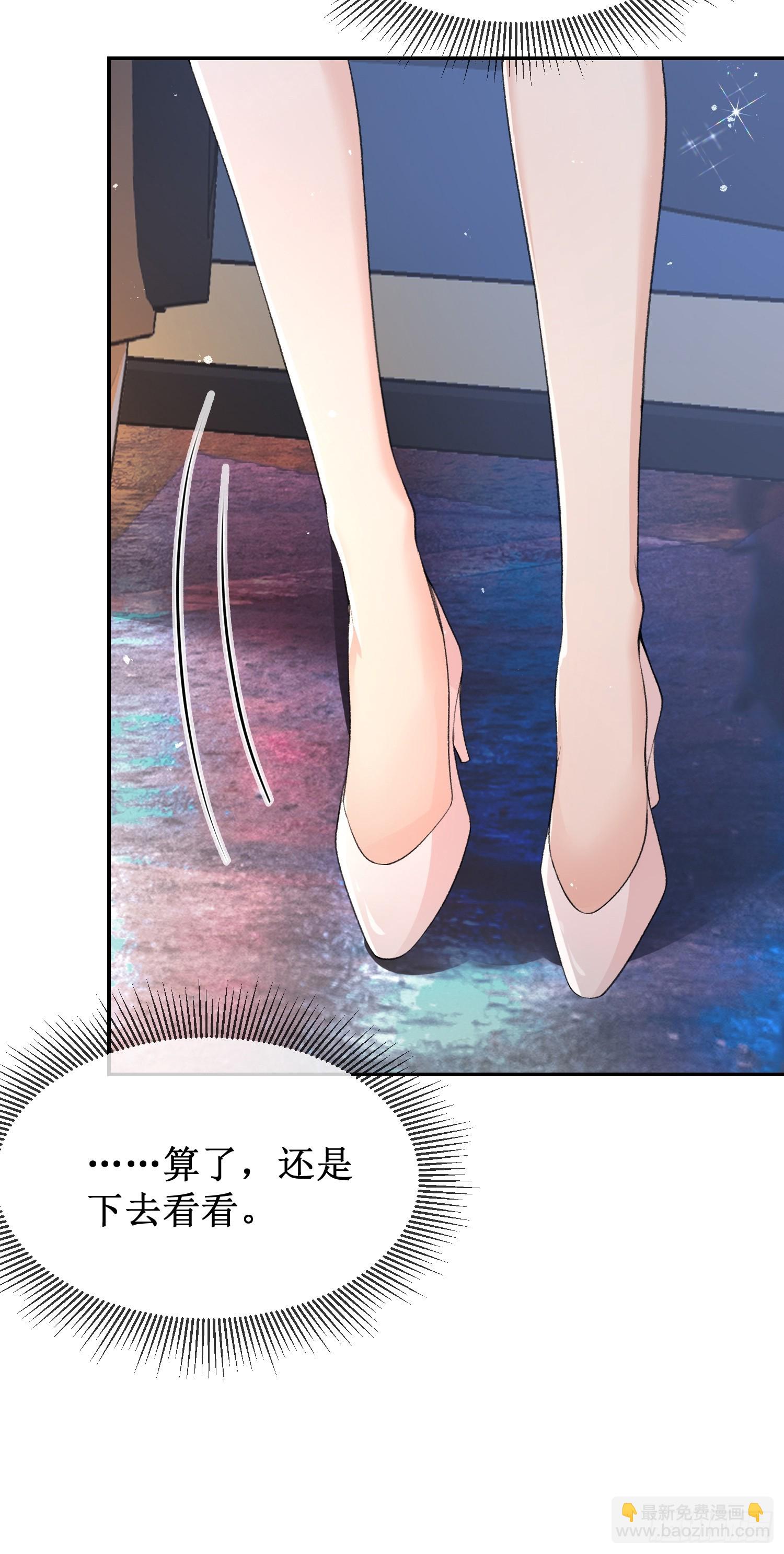 012-极度失控(1/2)-第13话