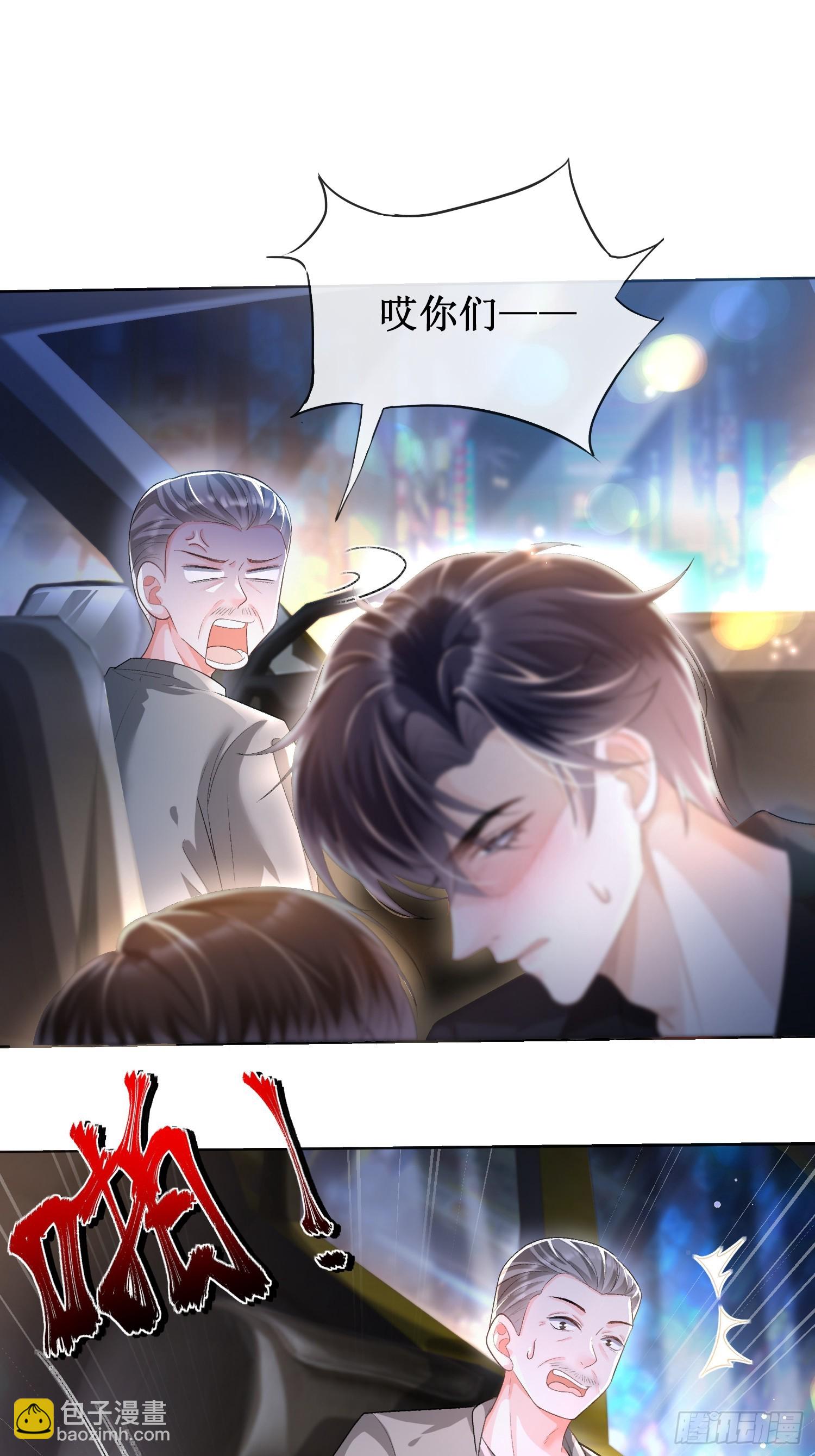 012-极度失控(1/2)-第13话