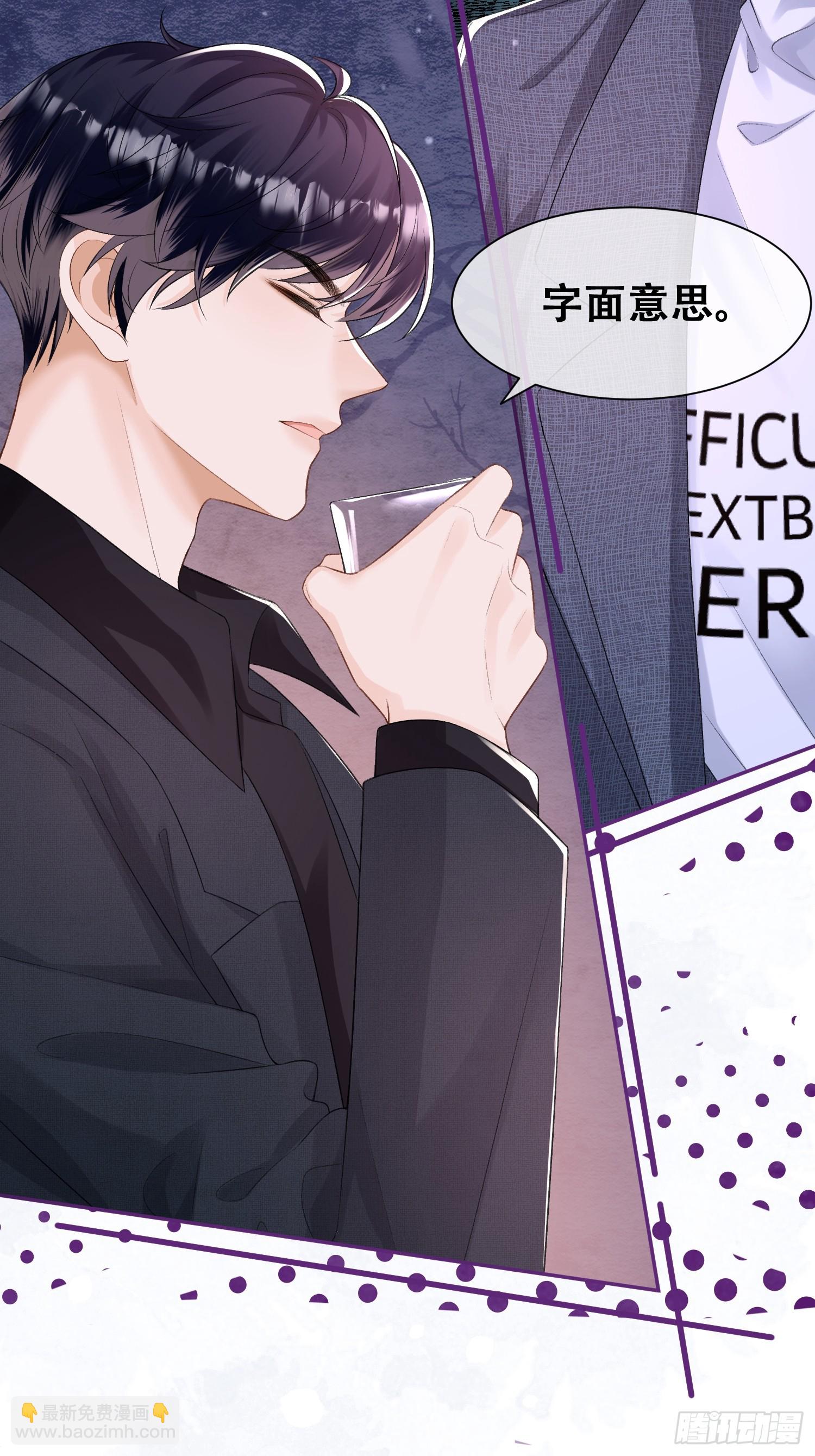 012-极度失控(1/2)-第13话