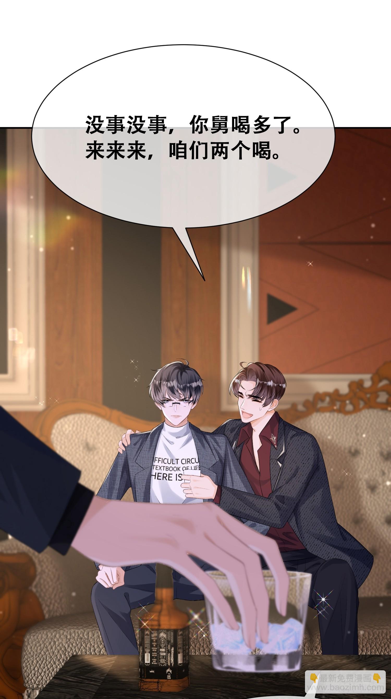 012-极度失控(1/2)-第13话