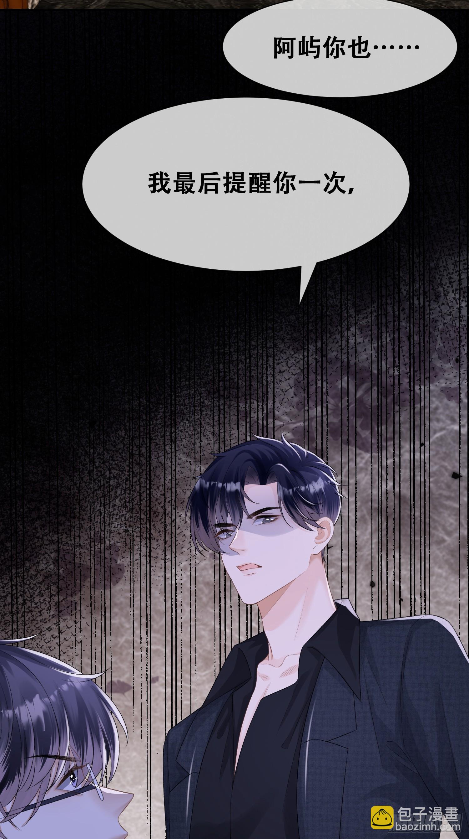 012-极度失控(1/2)-第13话