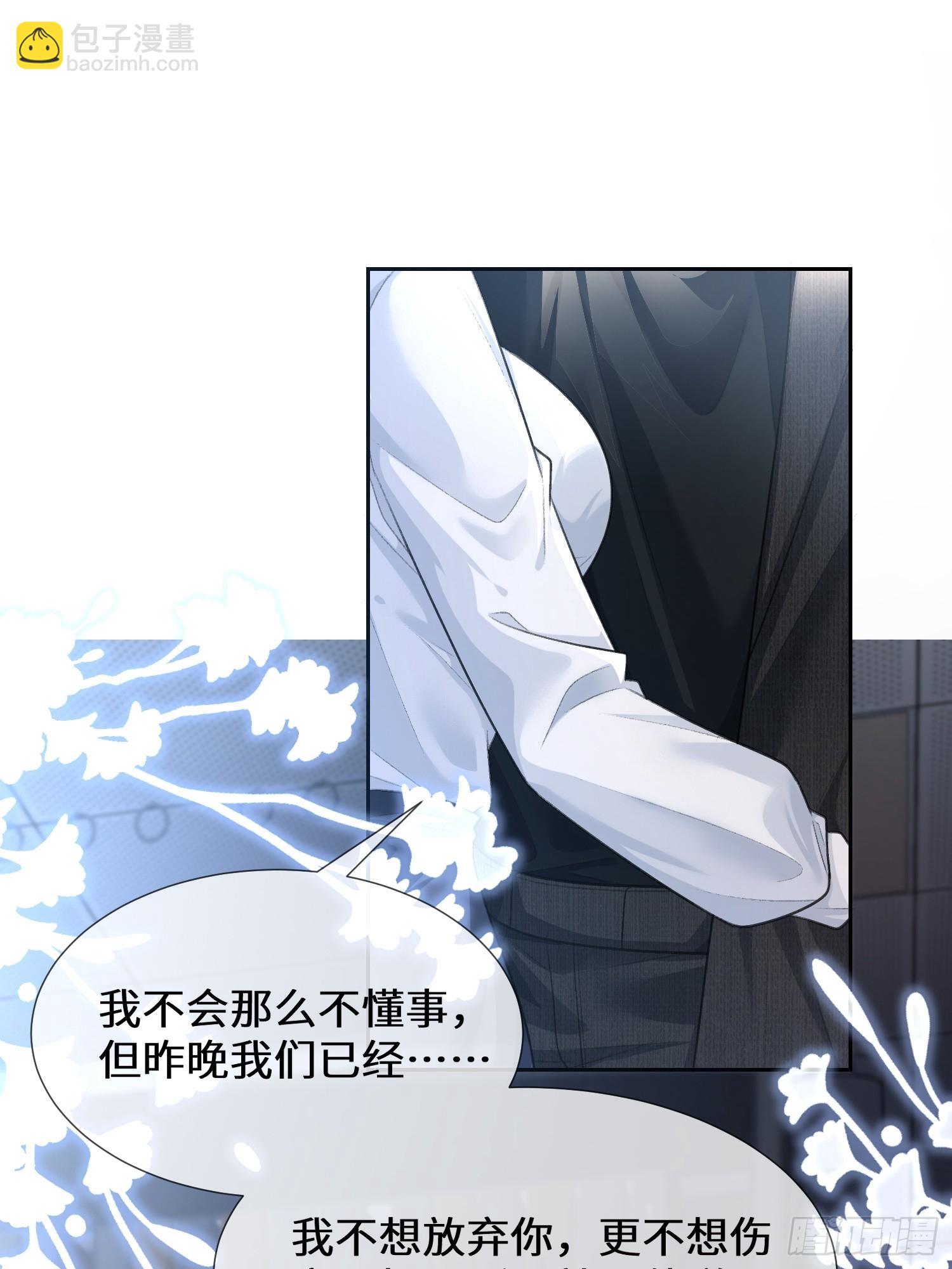 015-情难自禁-第17话