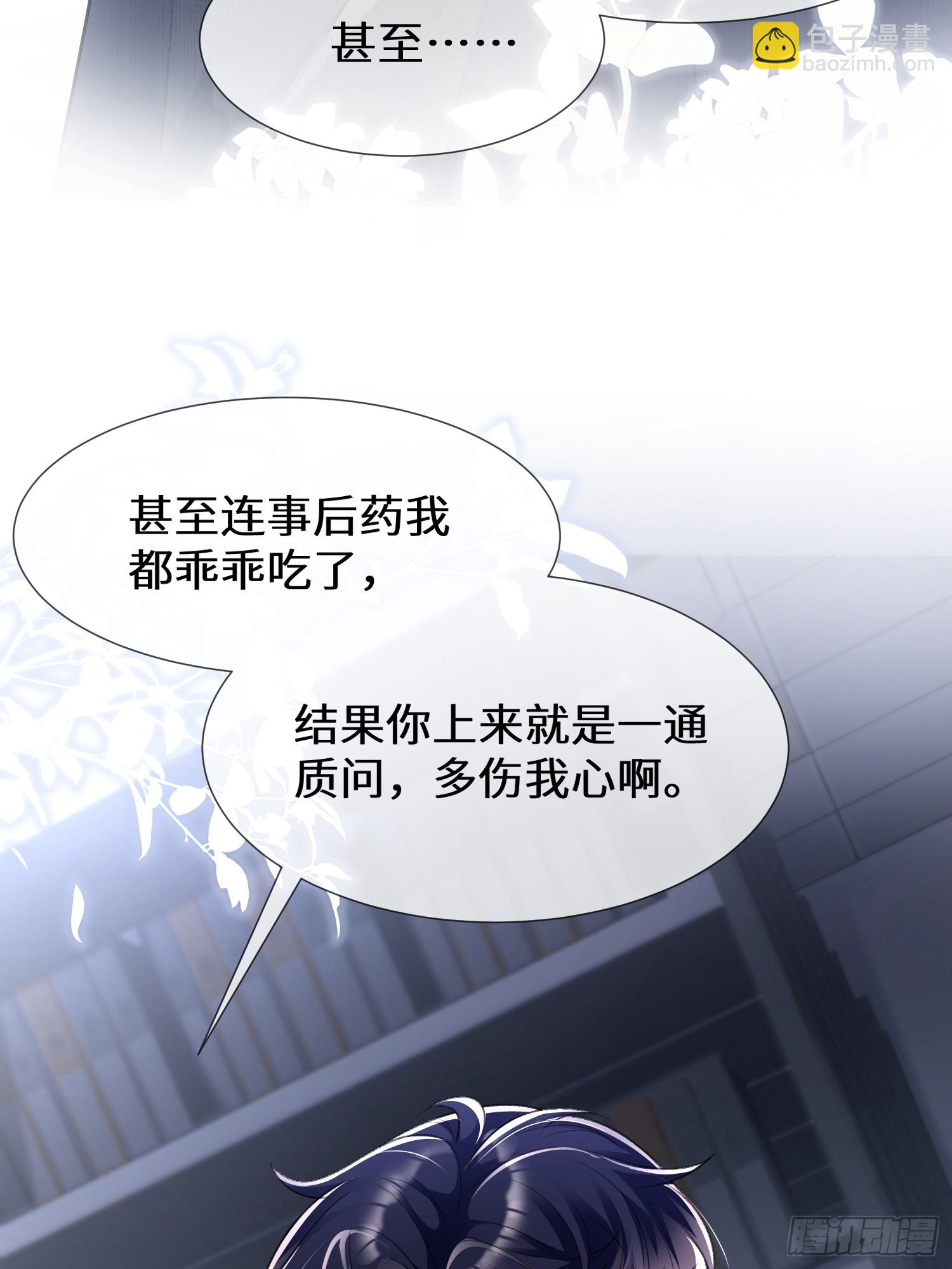 015-情难自禁-第17话