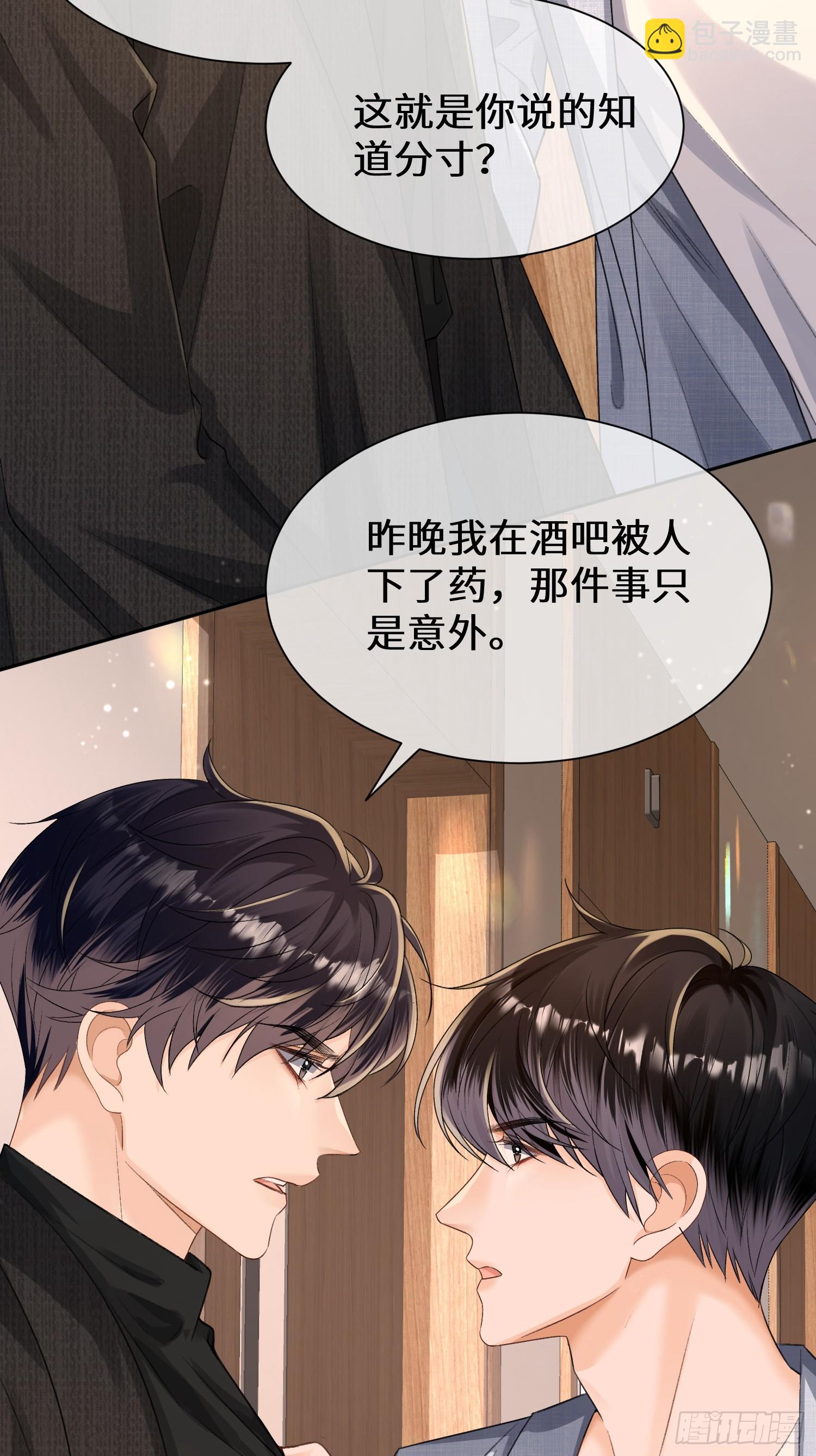 015-情难自禁-第17话