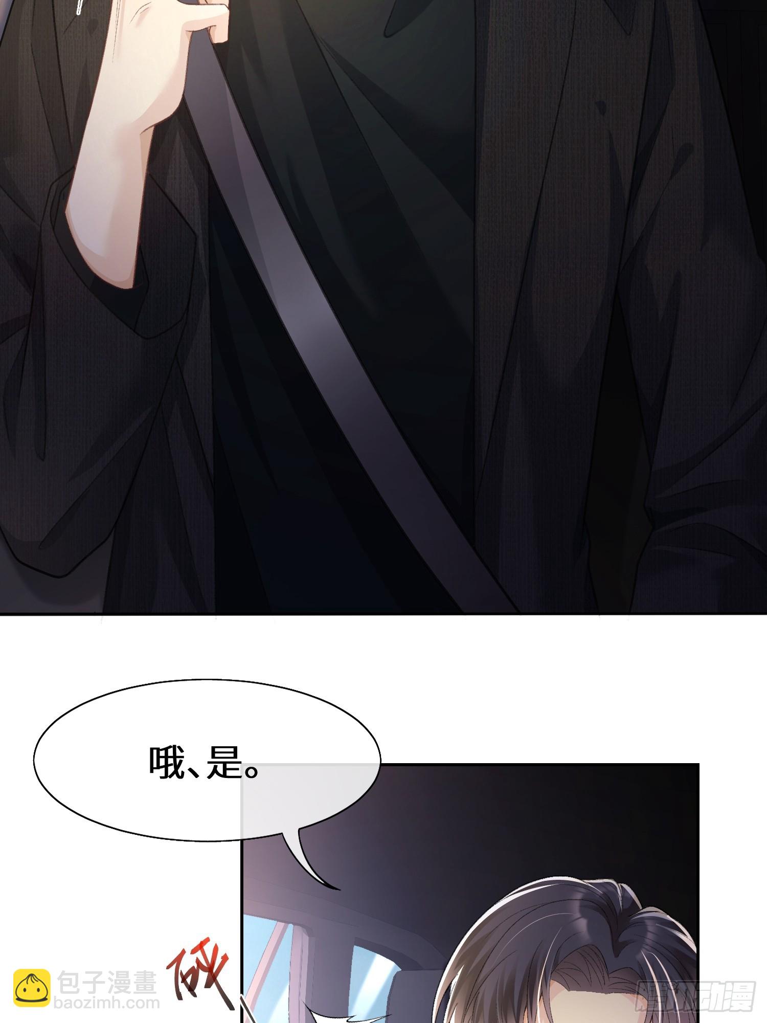 017-她的鱼塘(1/2)-第19话