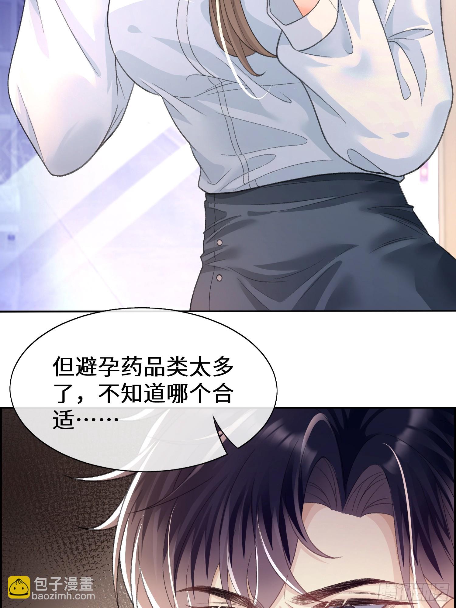 017-她的鱼塘(1/2)-第19话