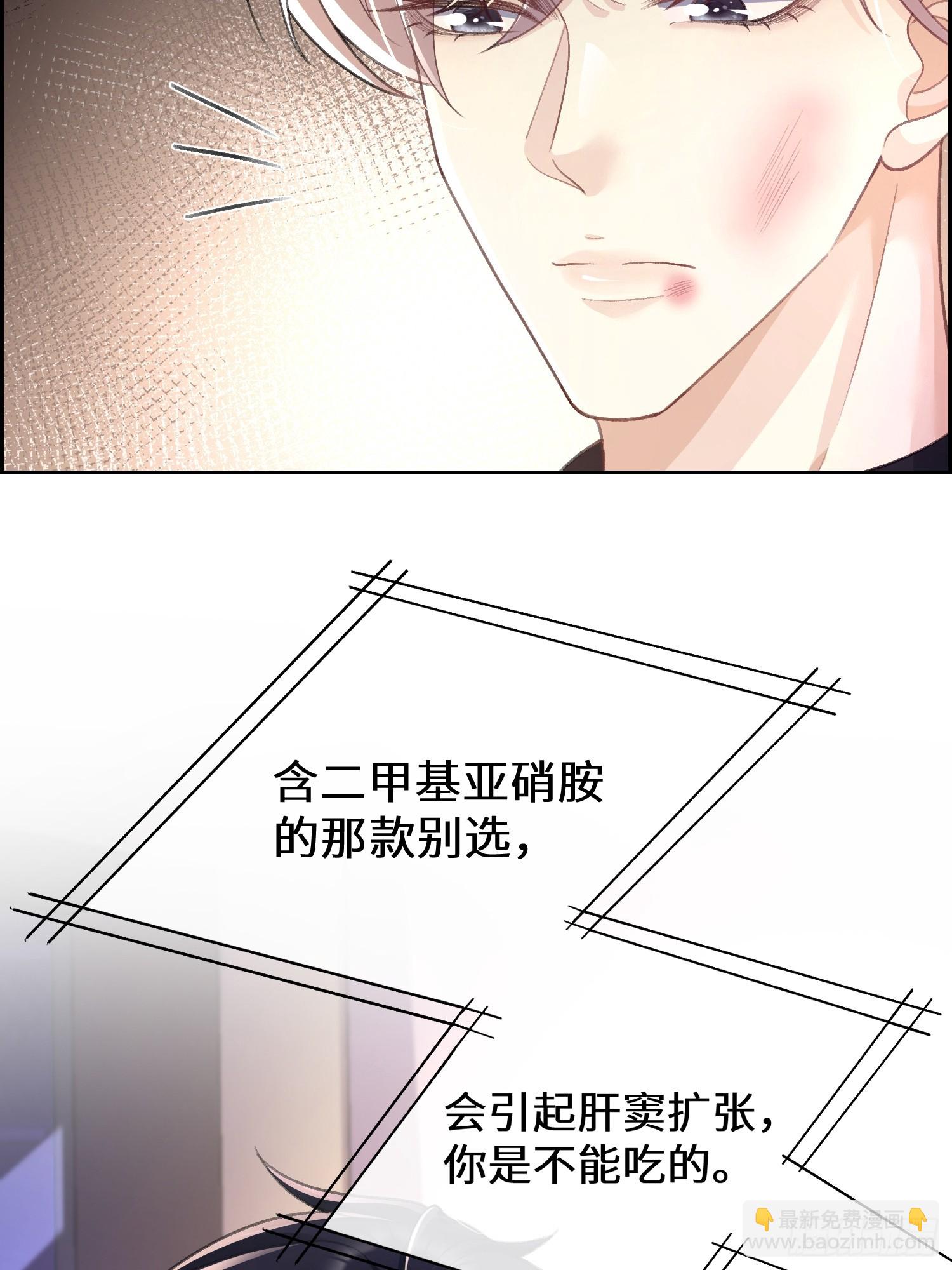 017-她的鱼塘(1/2)-第19话