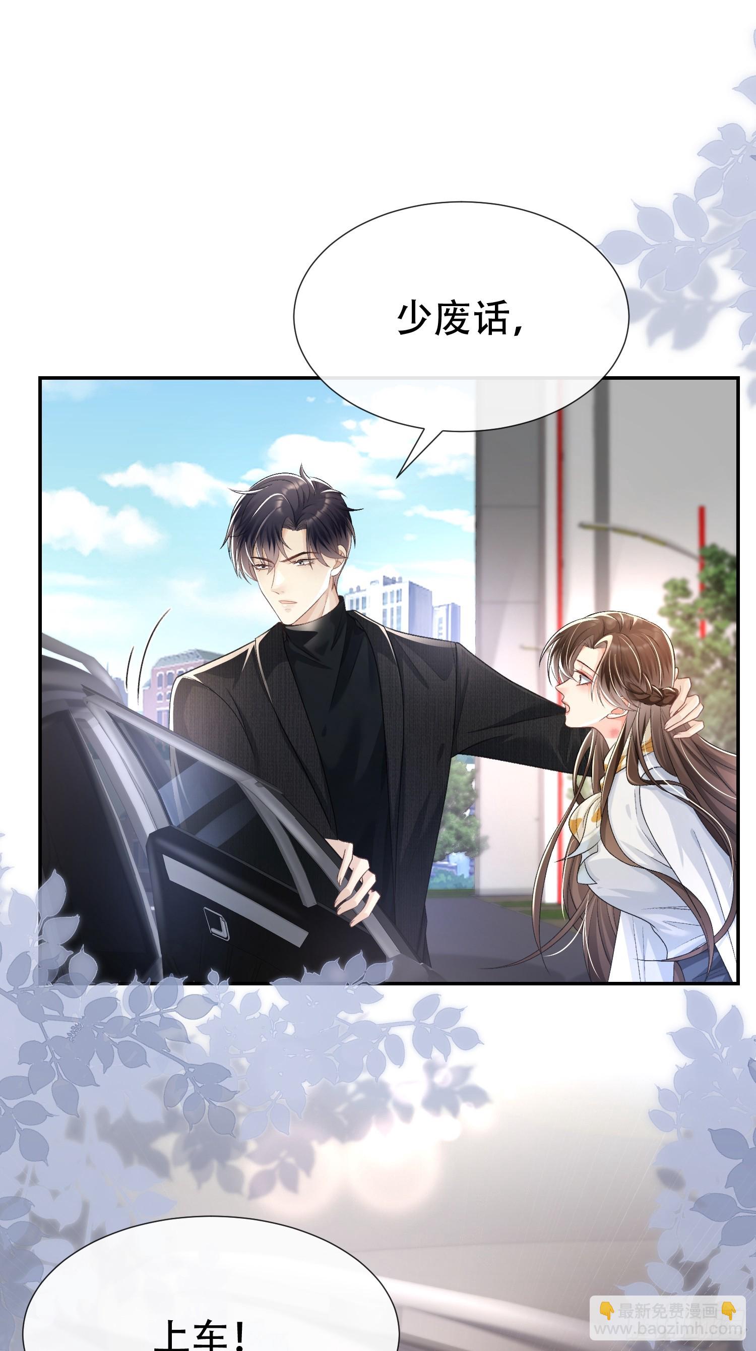 017-她的鱼塘(1/2)-第19话