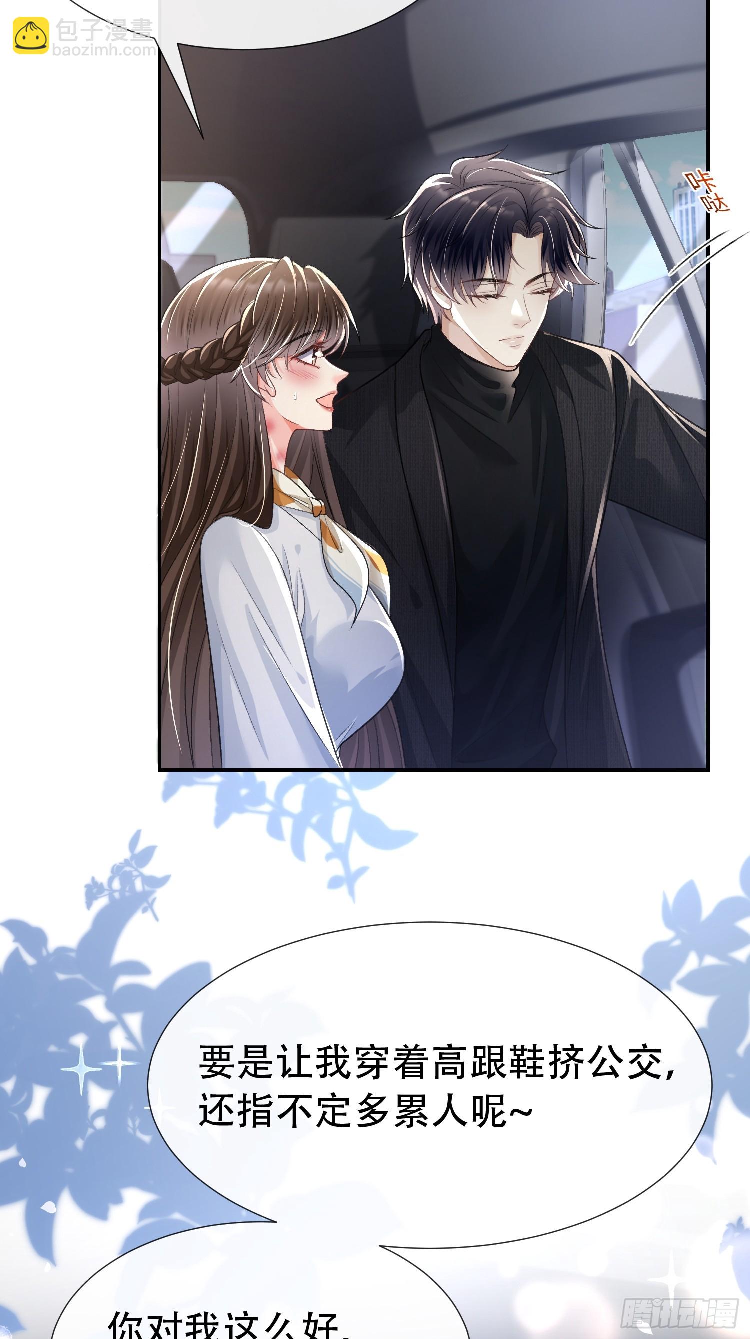 017-她的鱼塘(1/2)-第19话