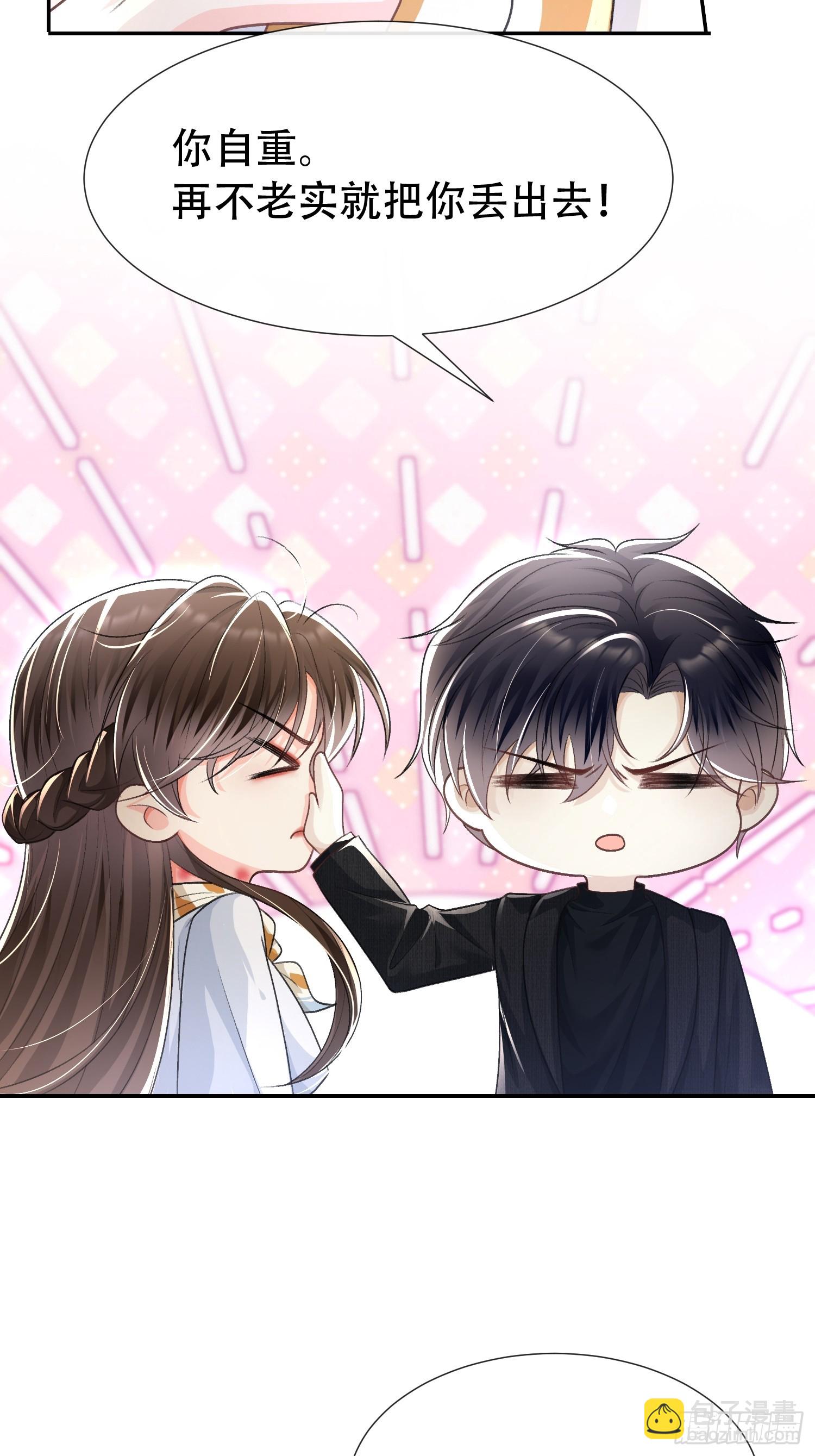 017-她的鱼塘(1/2)-第19话