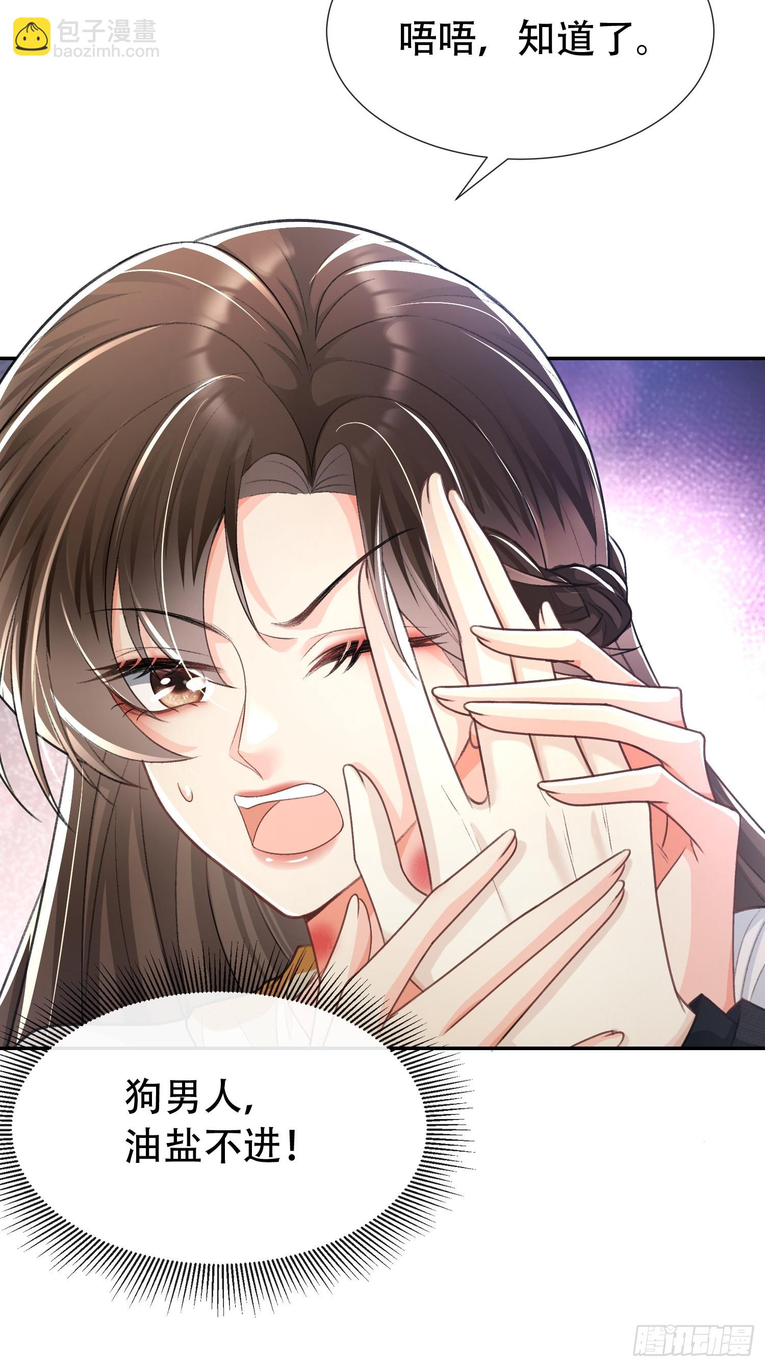 017-她的鱼塘(1/2)-第19话