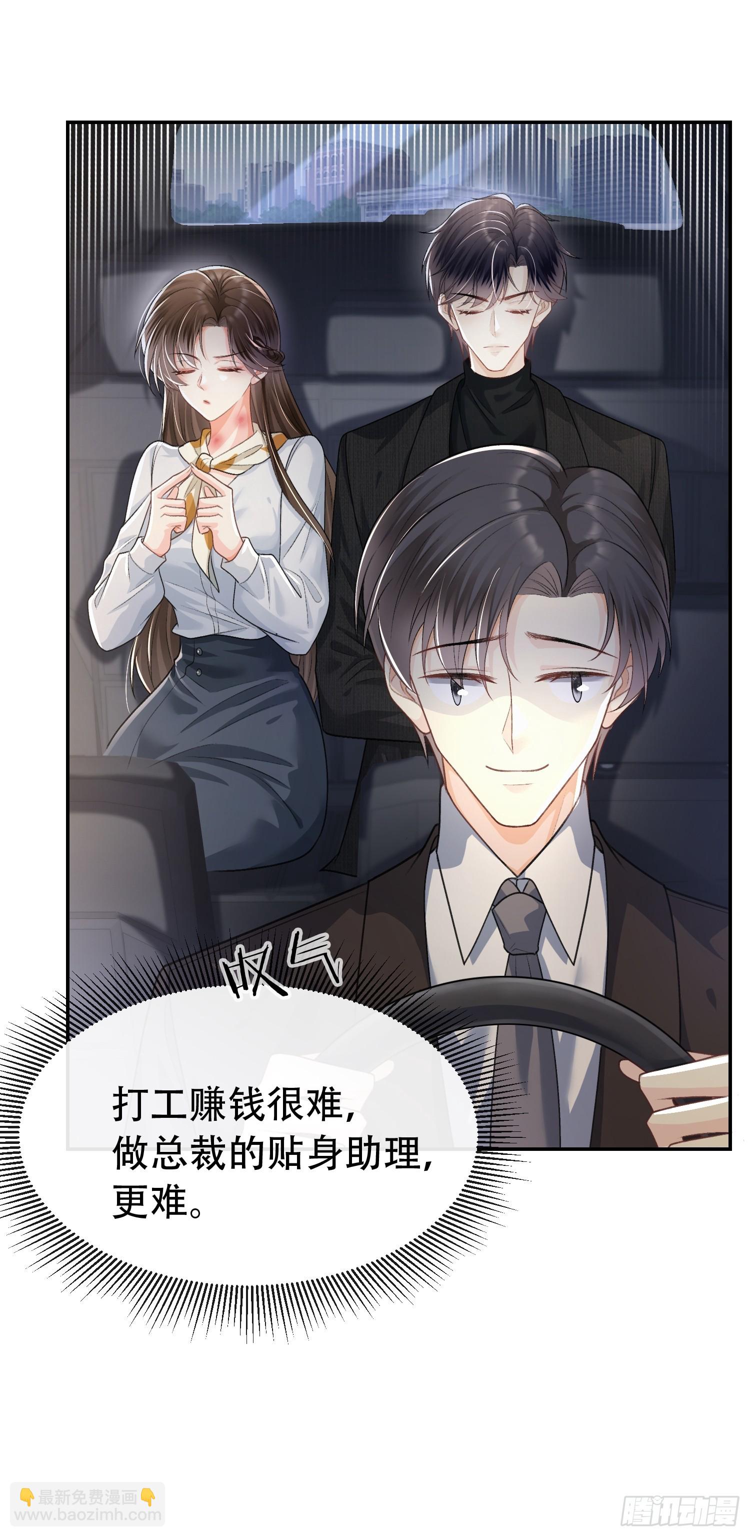 017-她的鱼塘(1/2)-第19话