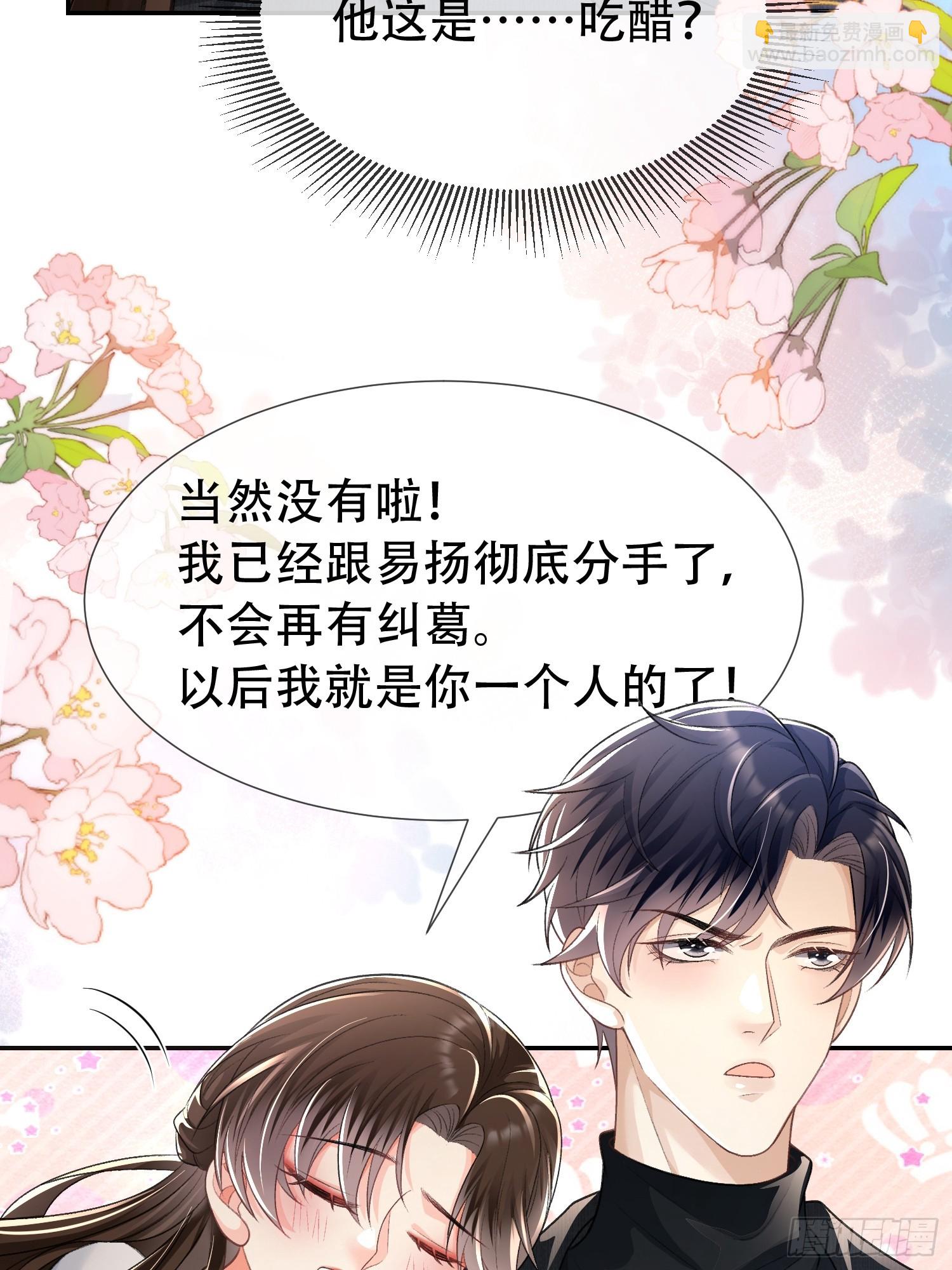 017-她的鱼塘(1/2)-第19话