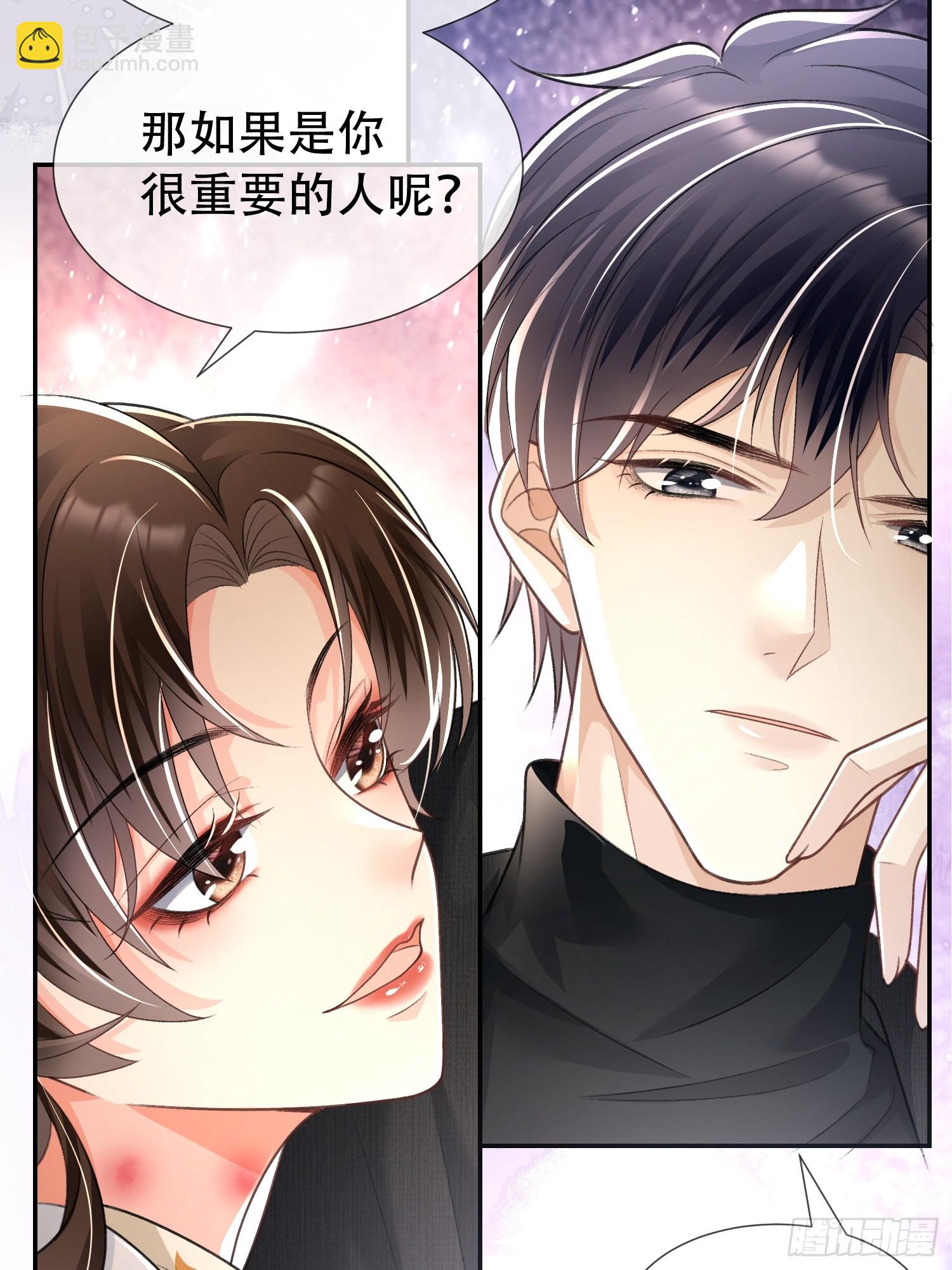 017-她的鱼塘(1/2)-第19话