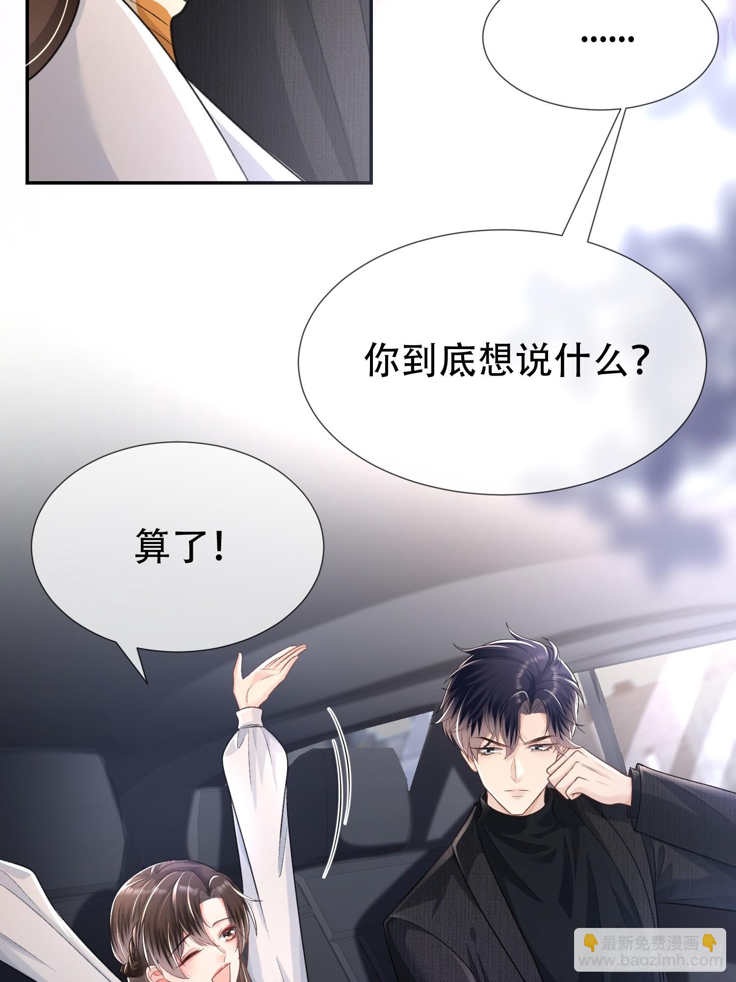 017-她的鱼塘(1/2)-第19话