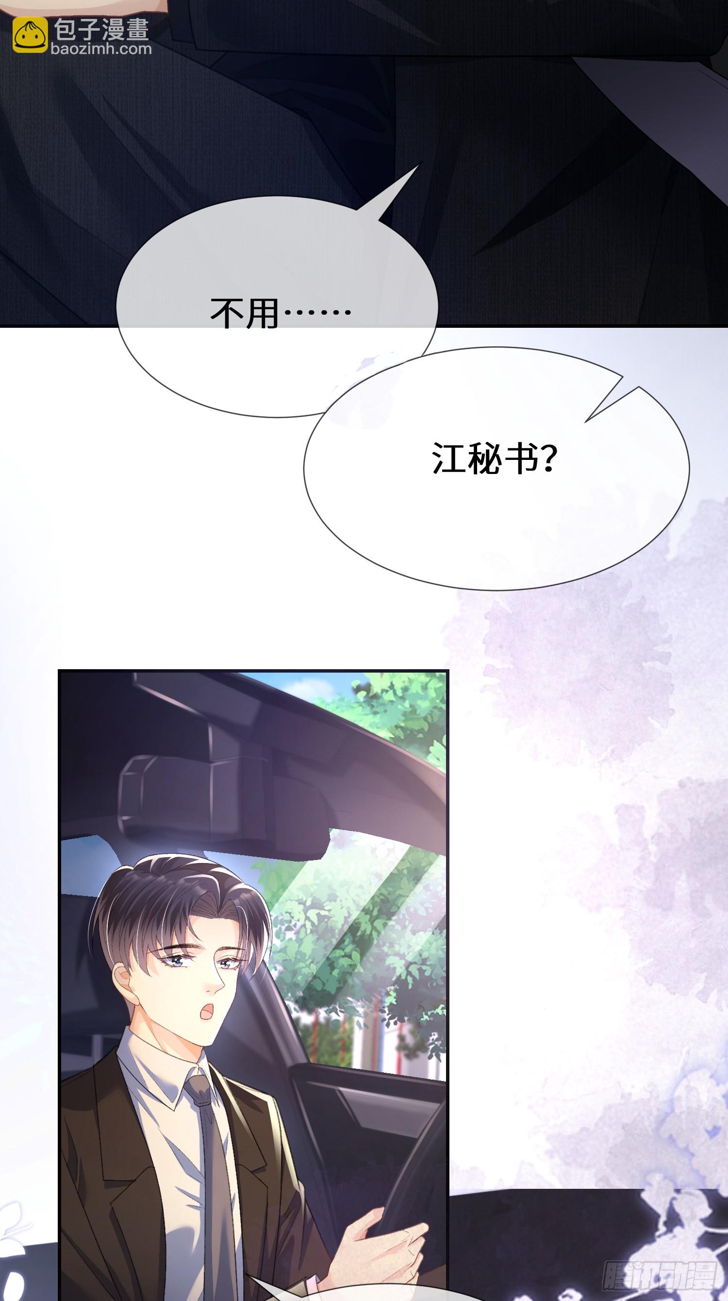 017-她的鱼塘(1/2)-第19话