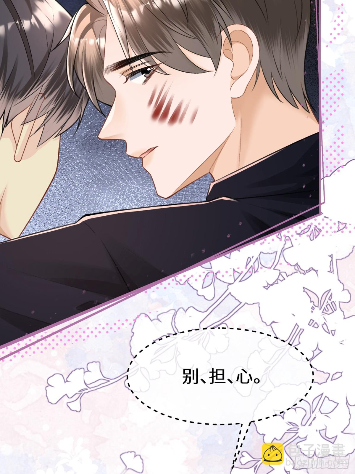 019-跟我一起沉沦-第21话