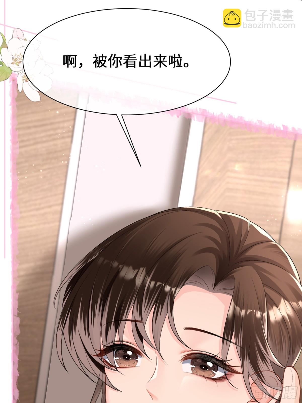 019-跟我一起沉沦-第21话