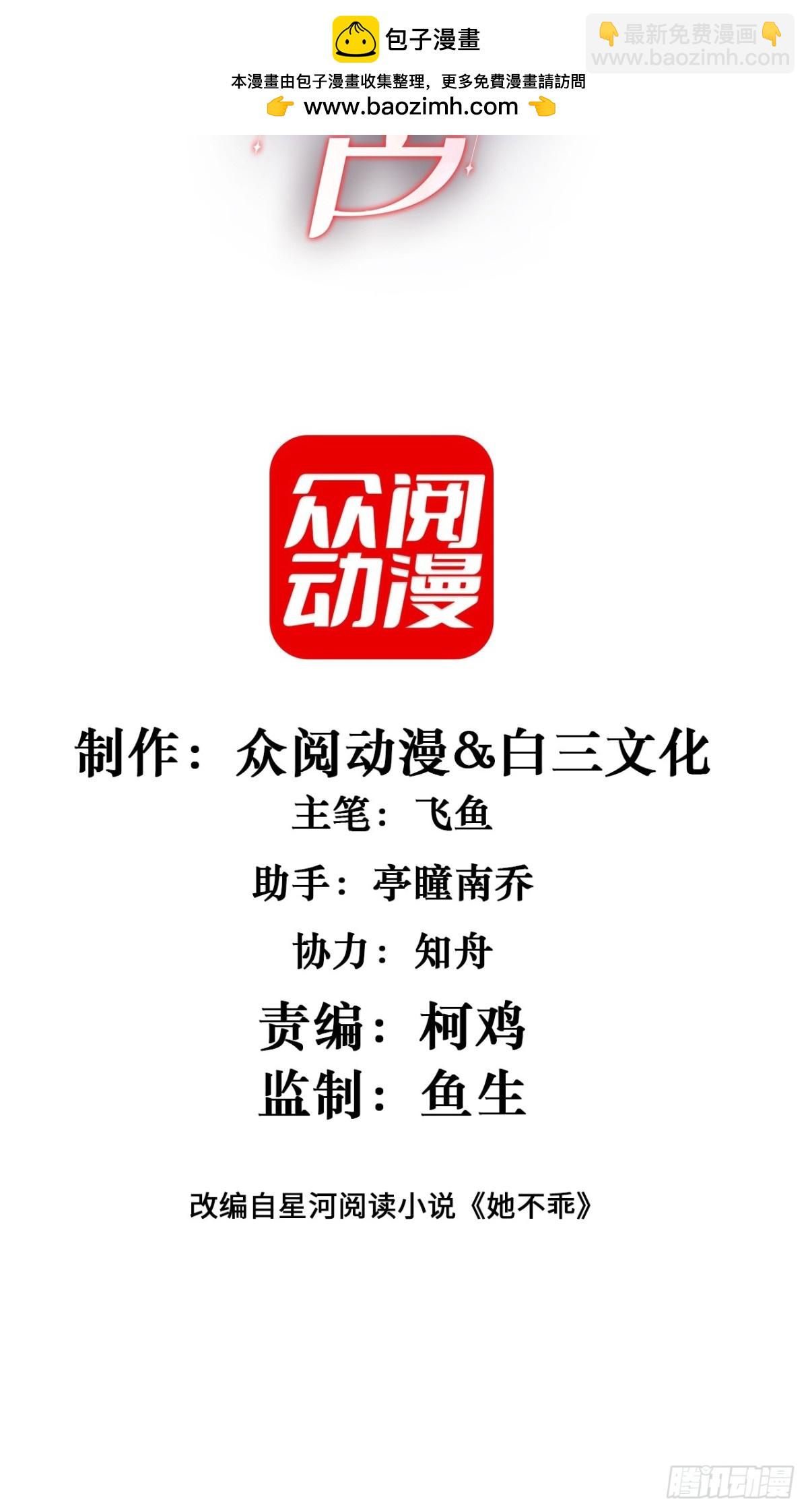 019-跟我一起沉沦-第21话