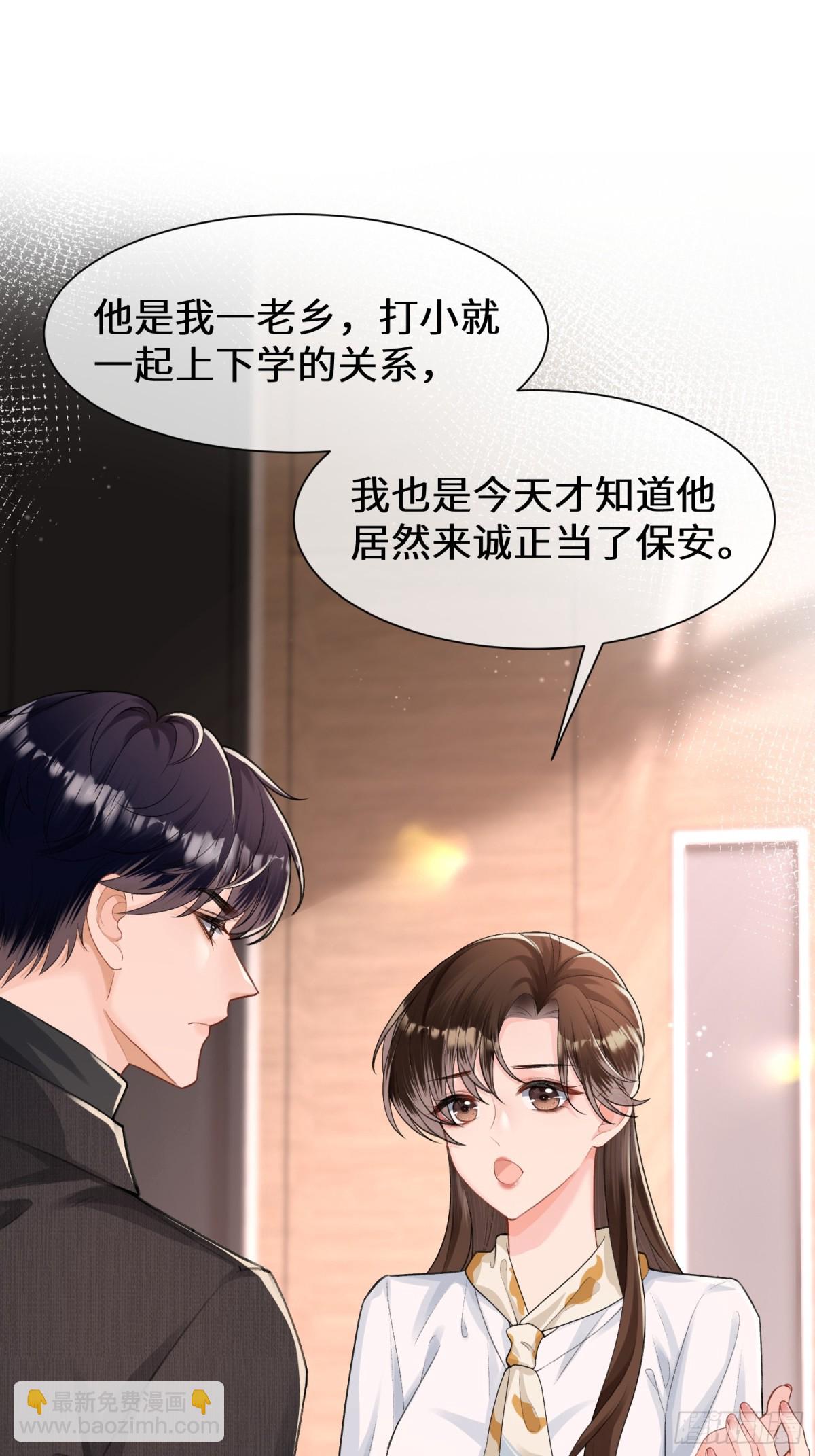 019-跟我一起沉沦-第21话