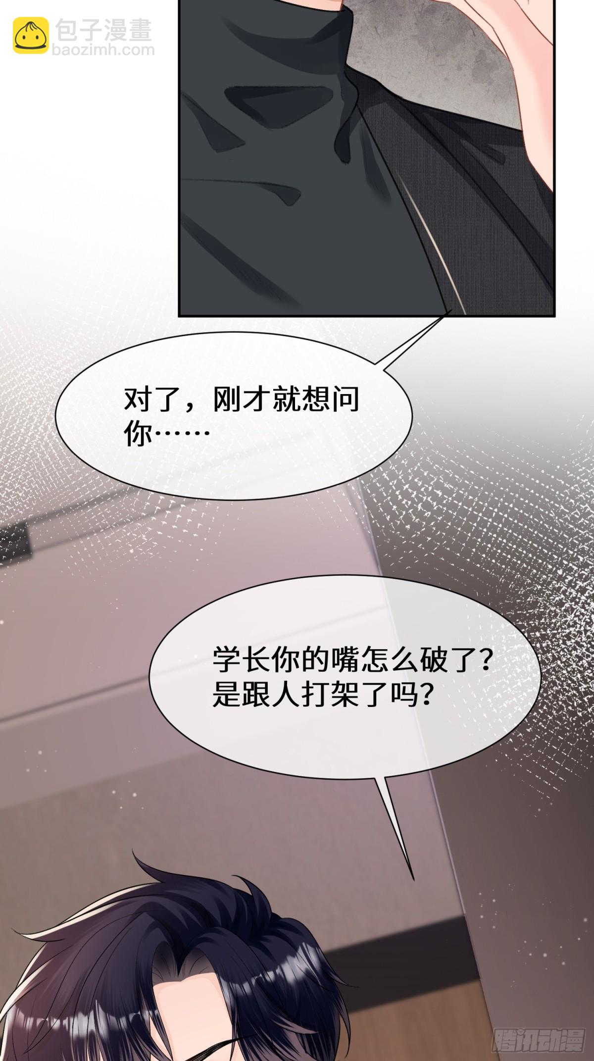 019-跟我一起沉沦-第21话