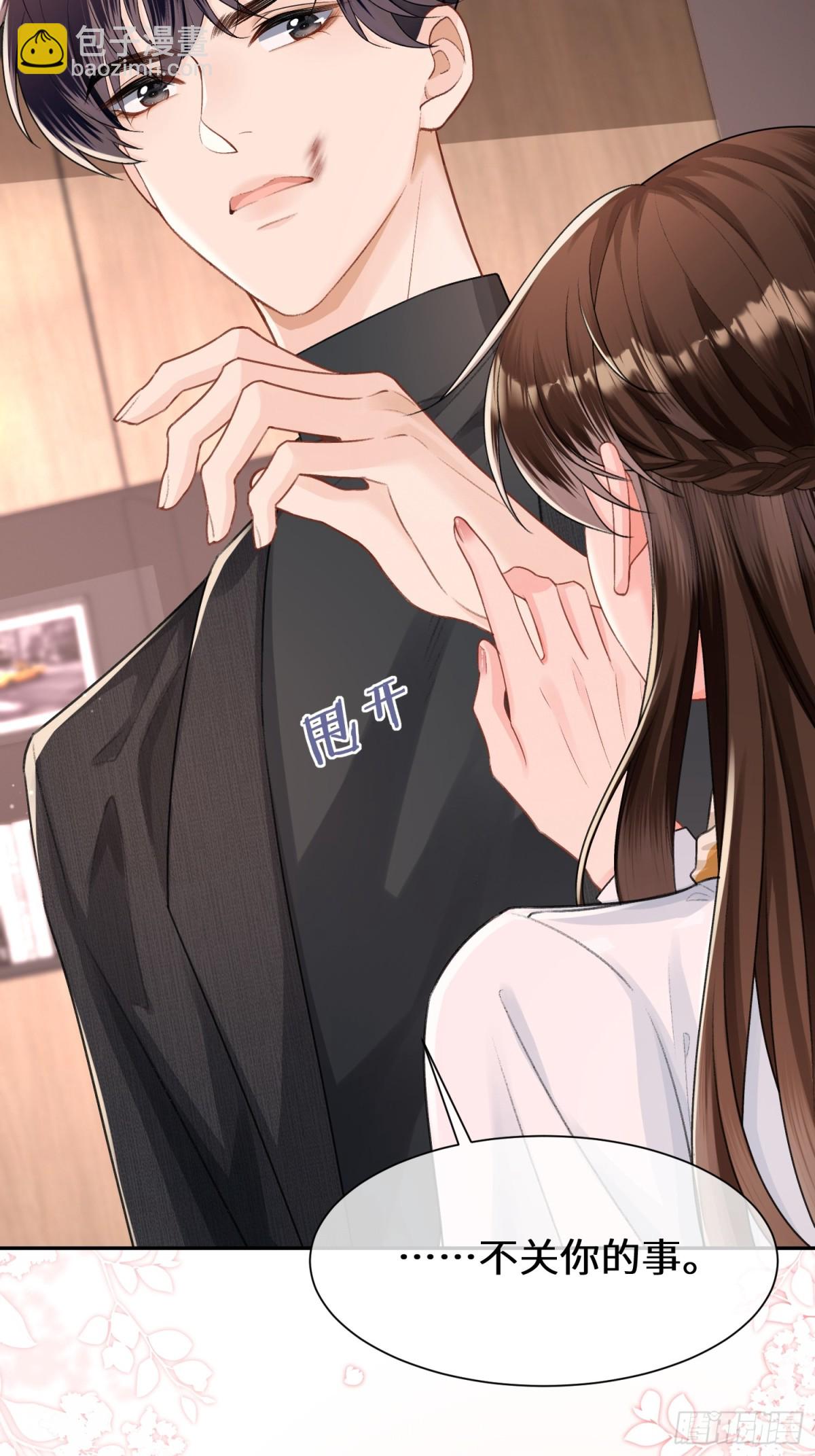 019-跟我一起沉沦-第21话