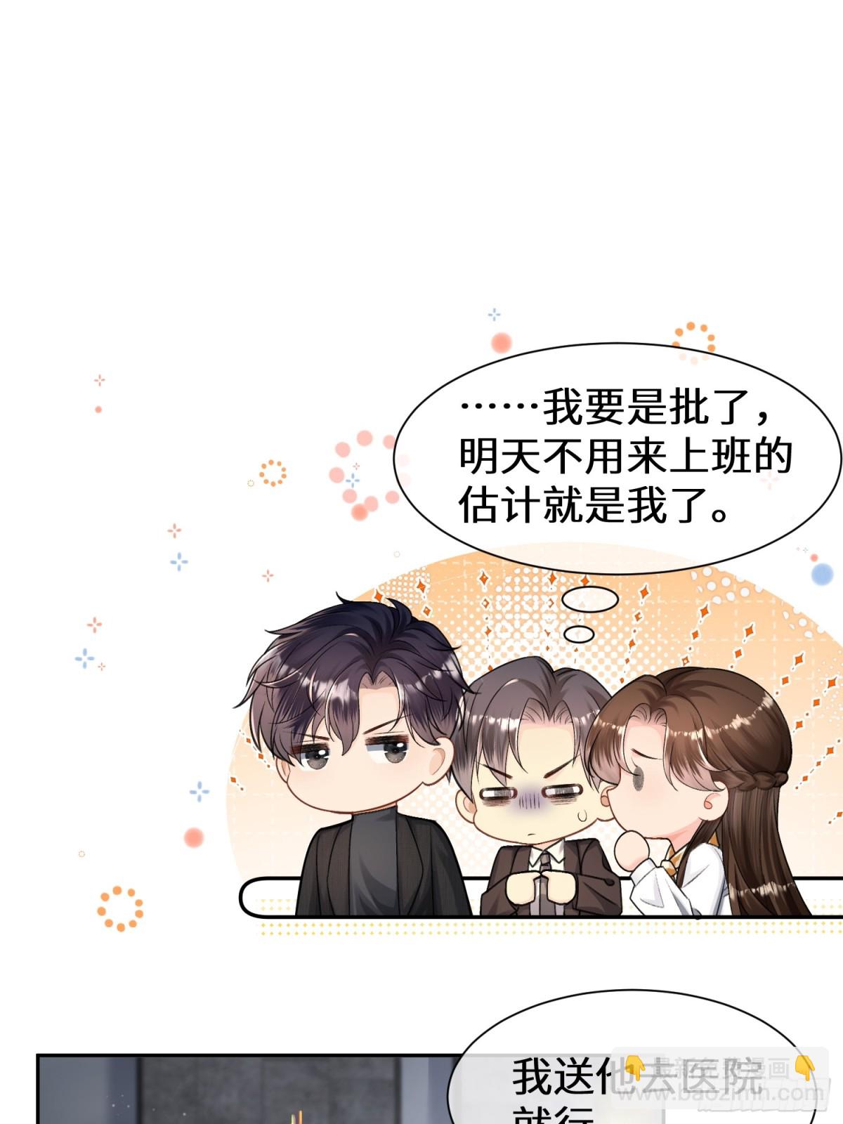 019-跟我一起沉沦-第21话