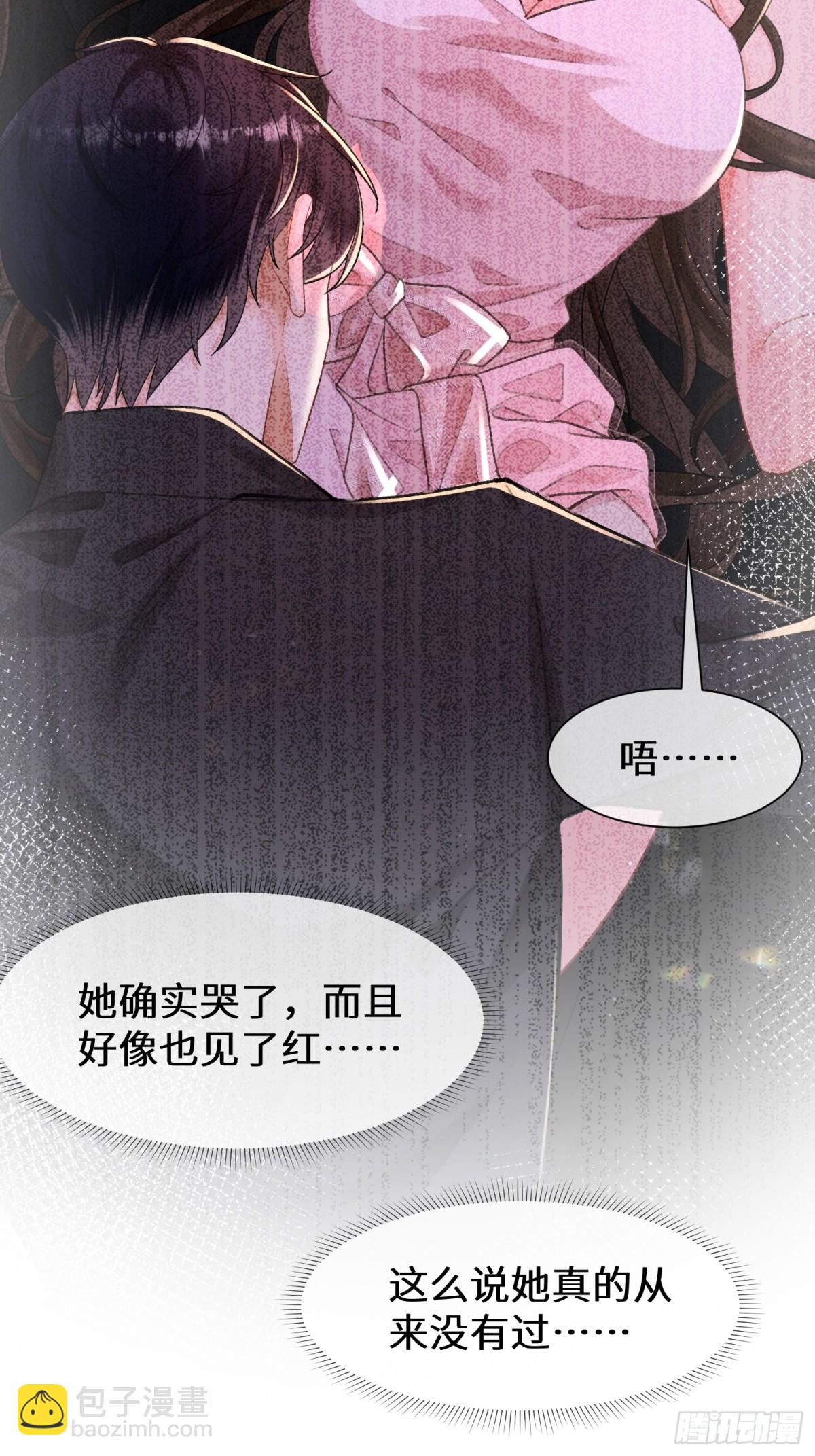 019-跟我一起沉沦-第21话