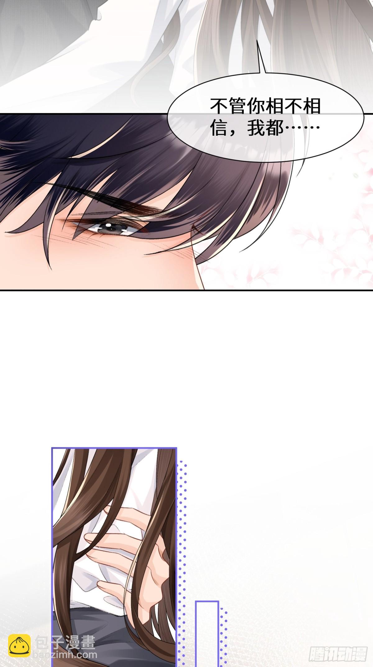 019-跟我一起沉沦-第21话