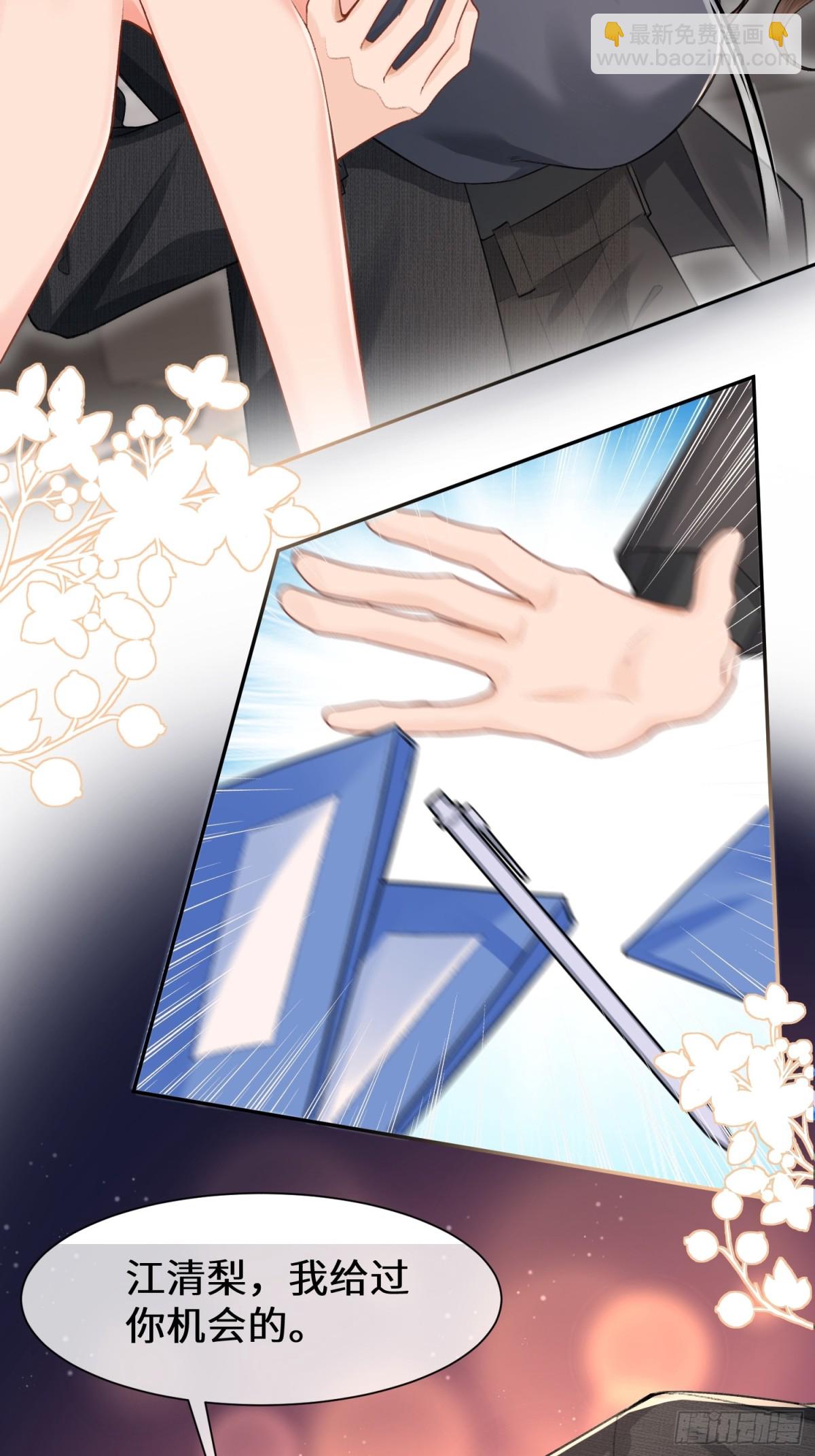 019-跟我一起沉沦-第21话