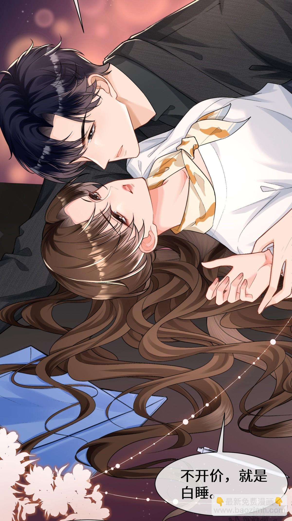 019-跟我一起沉沦-第21话