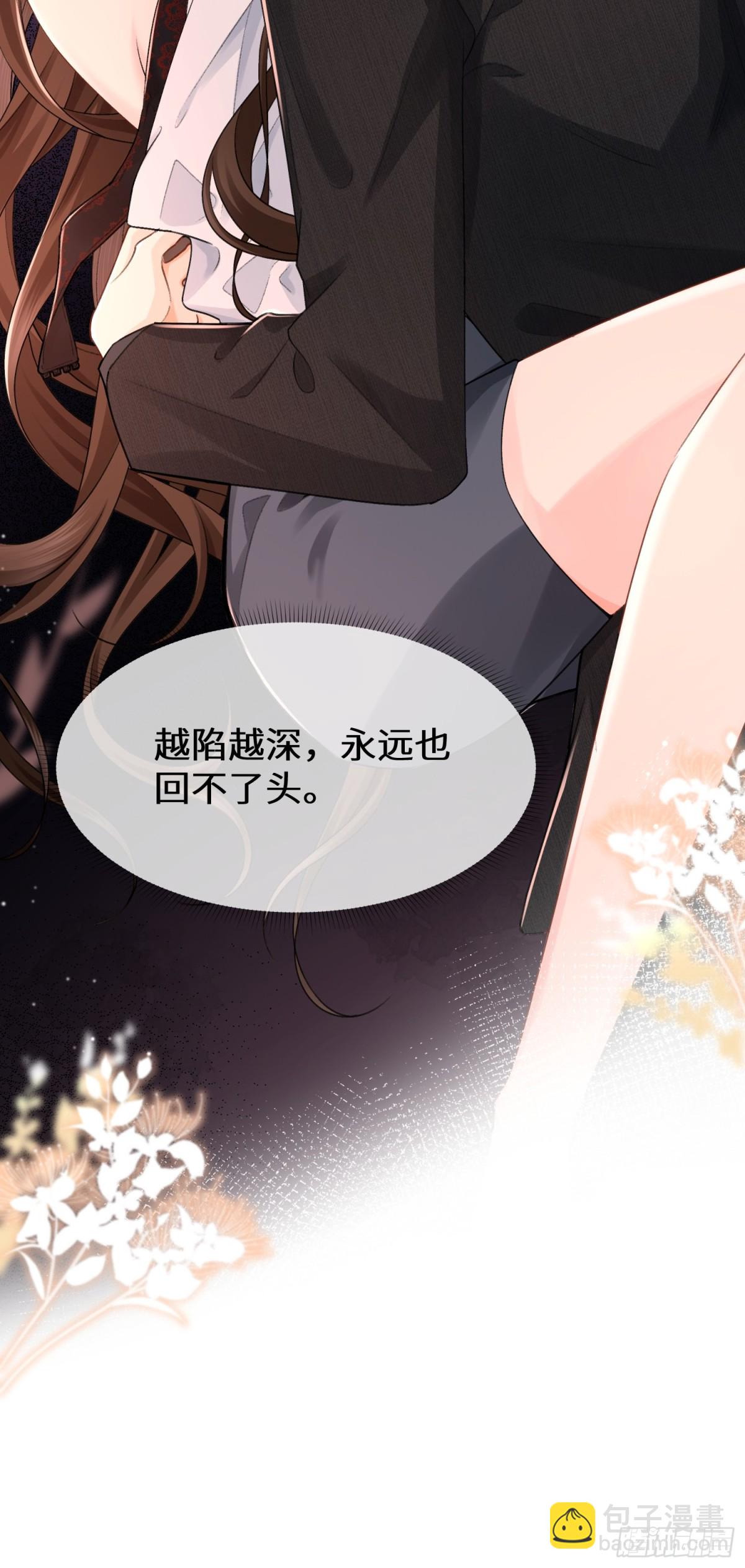 019-跟我一起沉沦-第21话