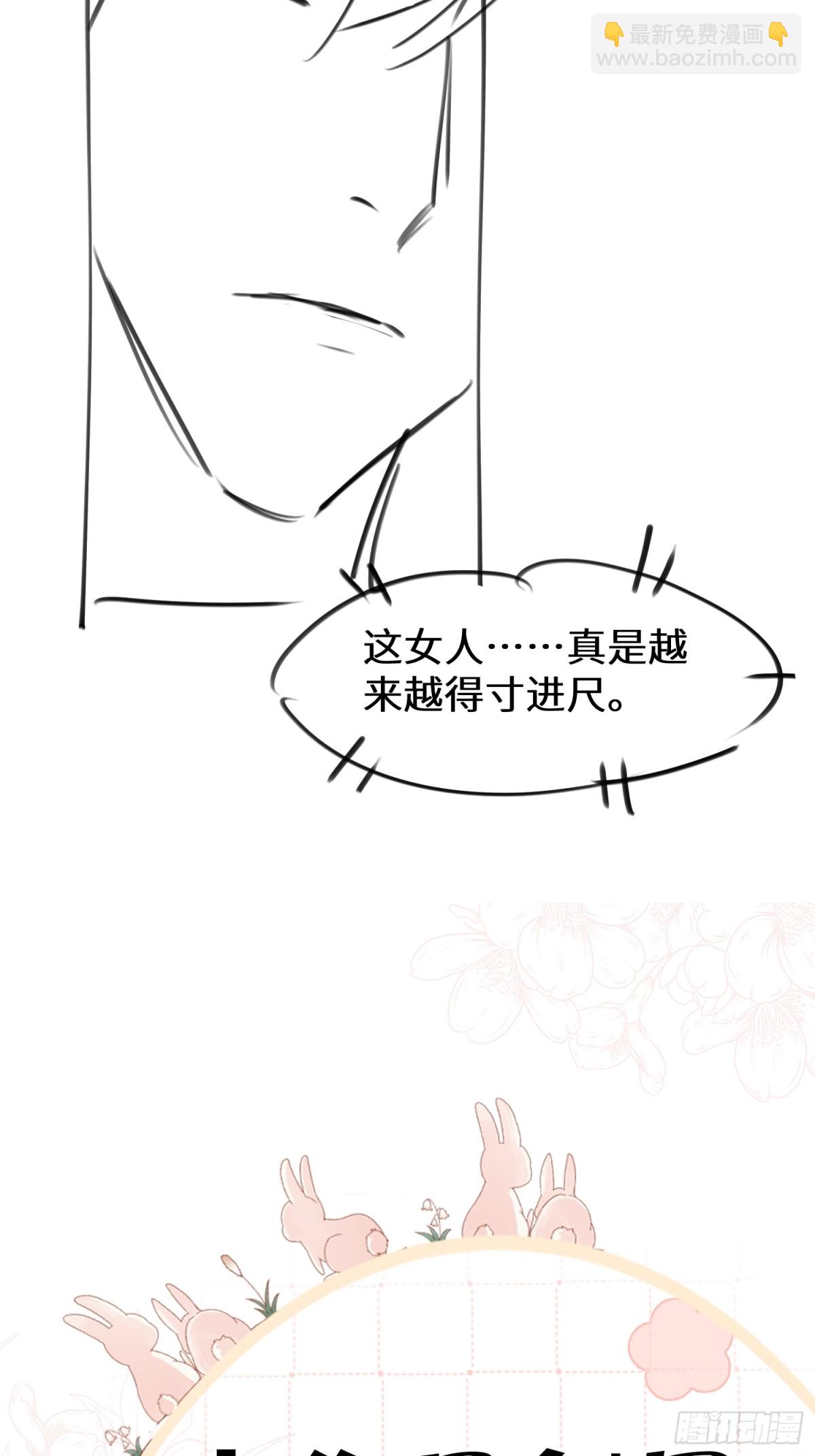 019-跟我一起沉沦-第21话