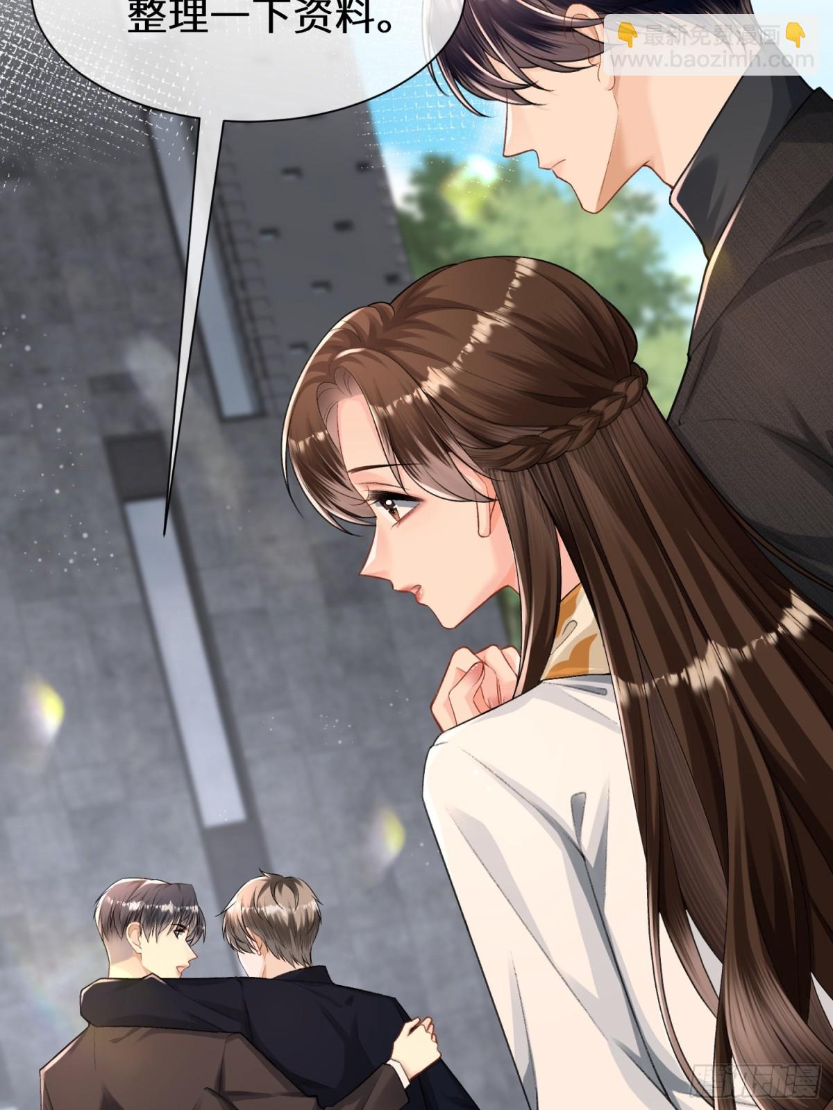 019-跟我一起沉沦-第21话