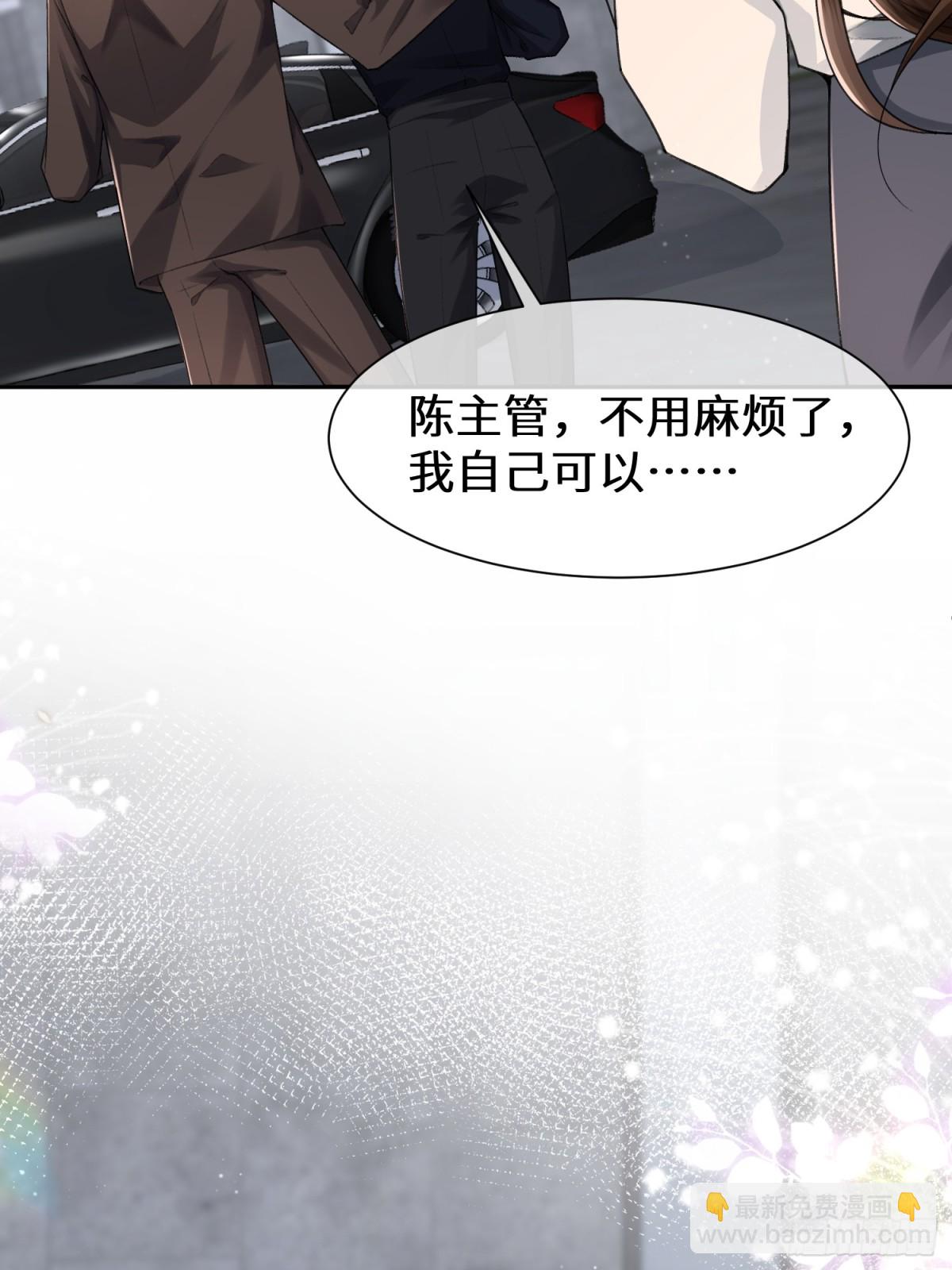 019-跟我一起沉沦-第21话