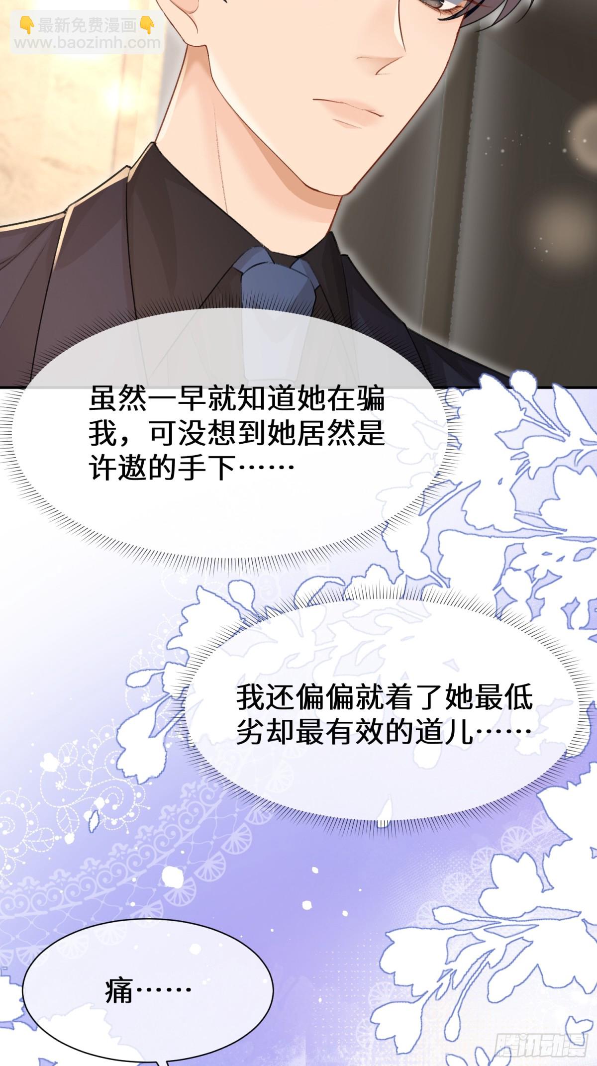 023-来者不善(1/2)-第25话