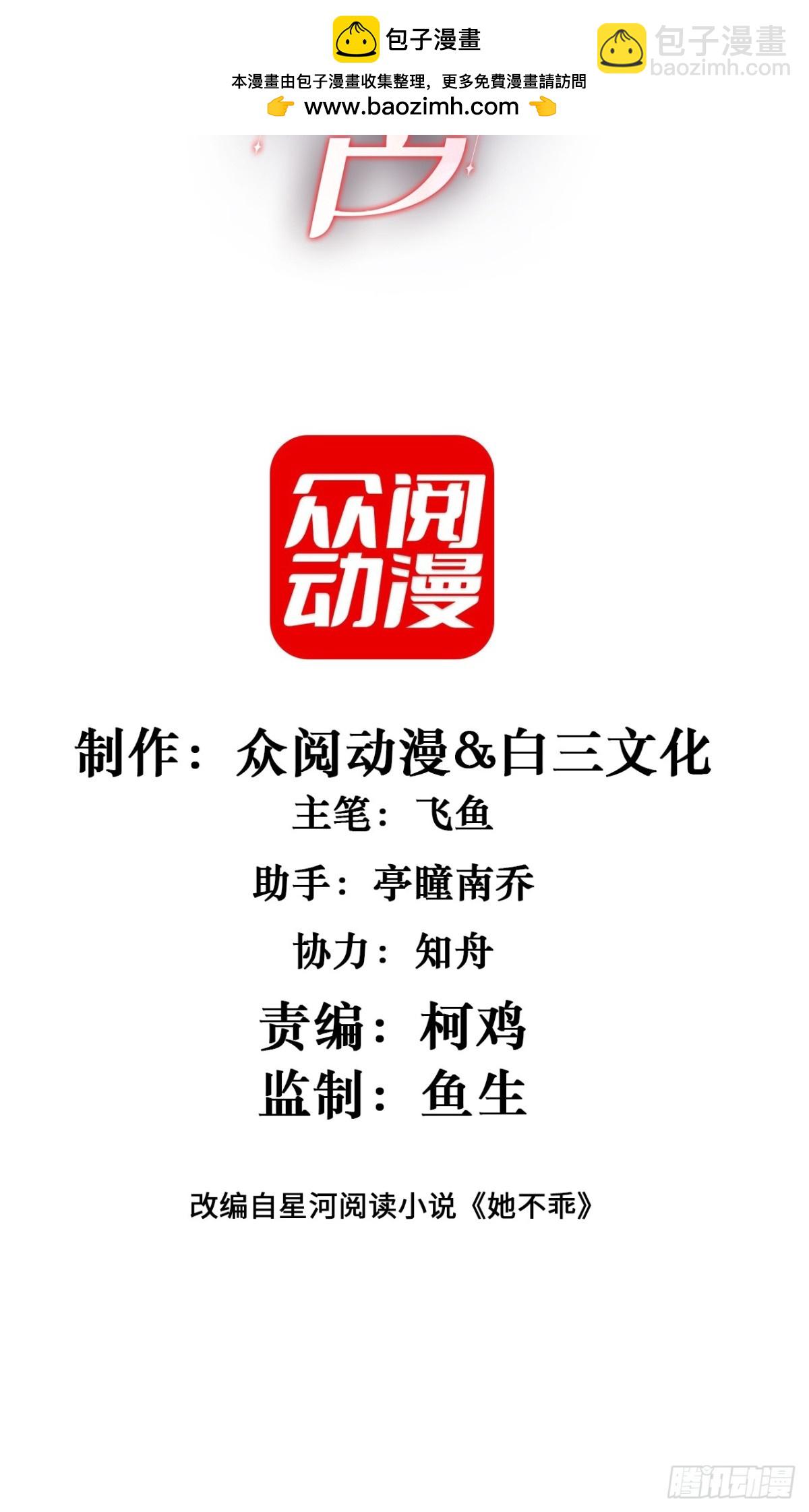 023-来者不善(1/2)-第25话