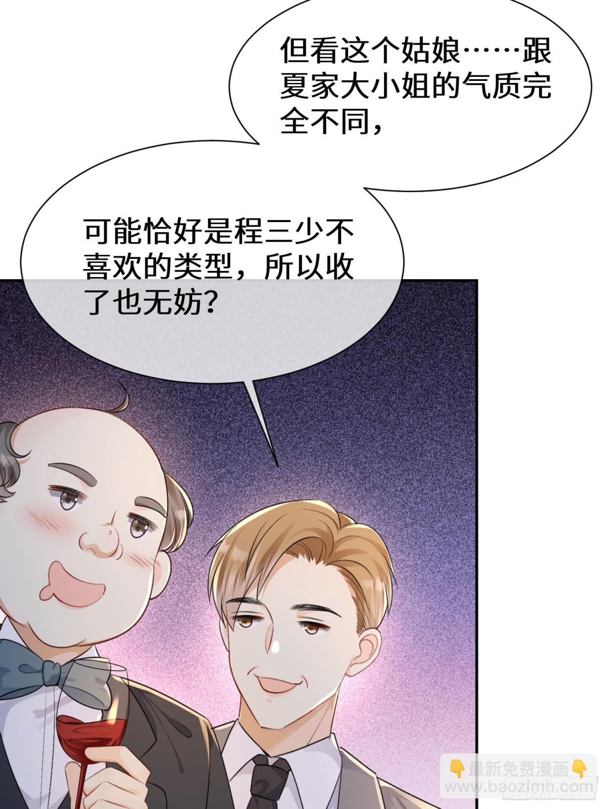 023-来者不善(1/2)-第25话