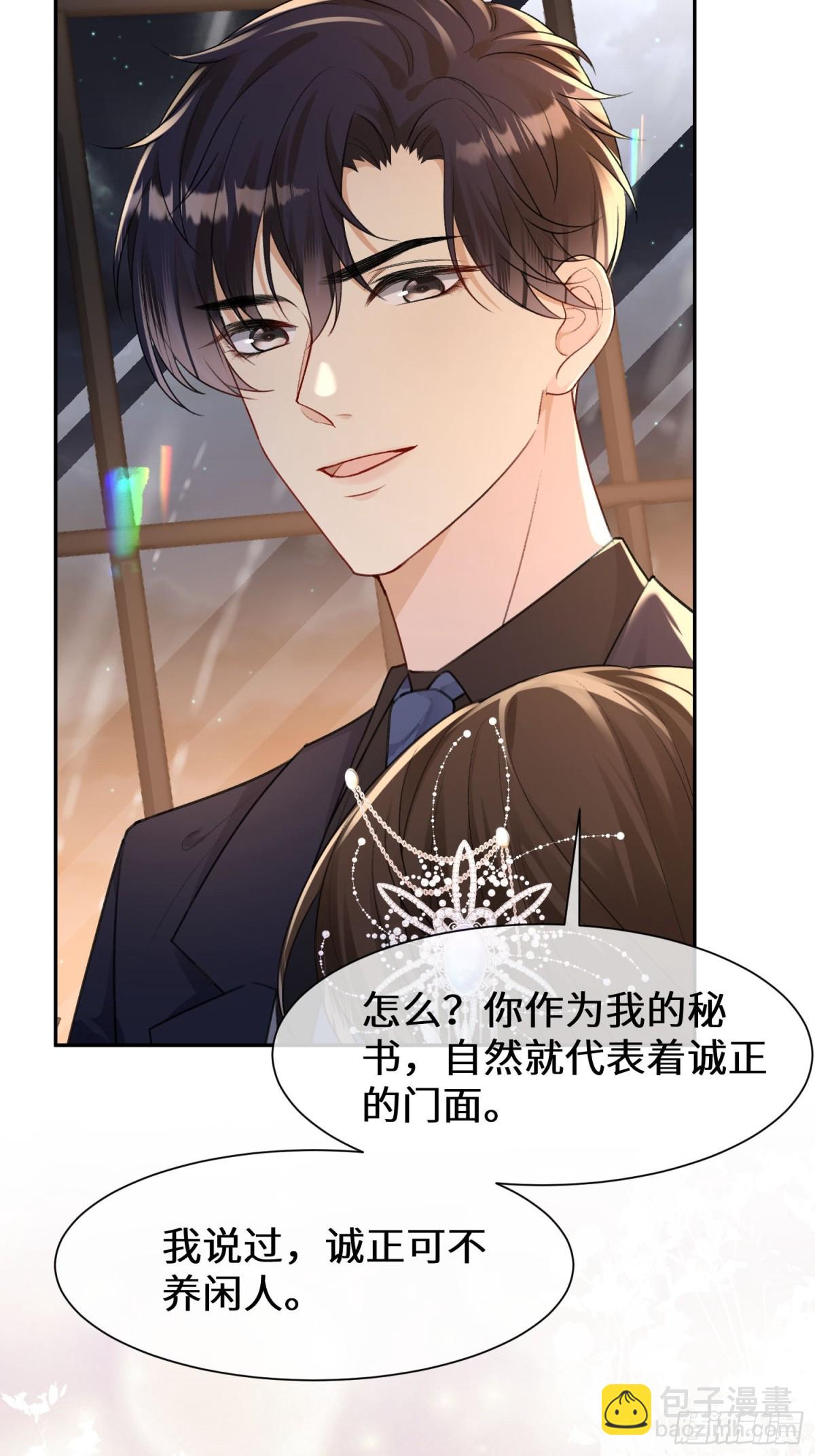 023-来者不善(1/2)-第25话