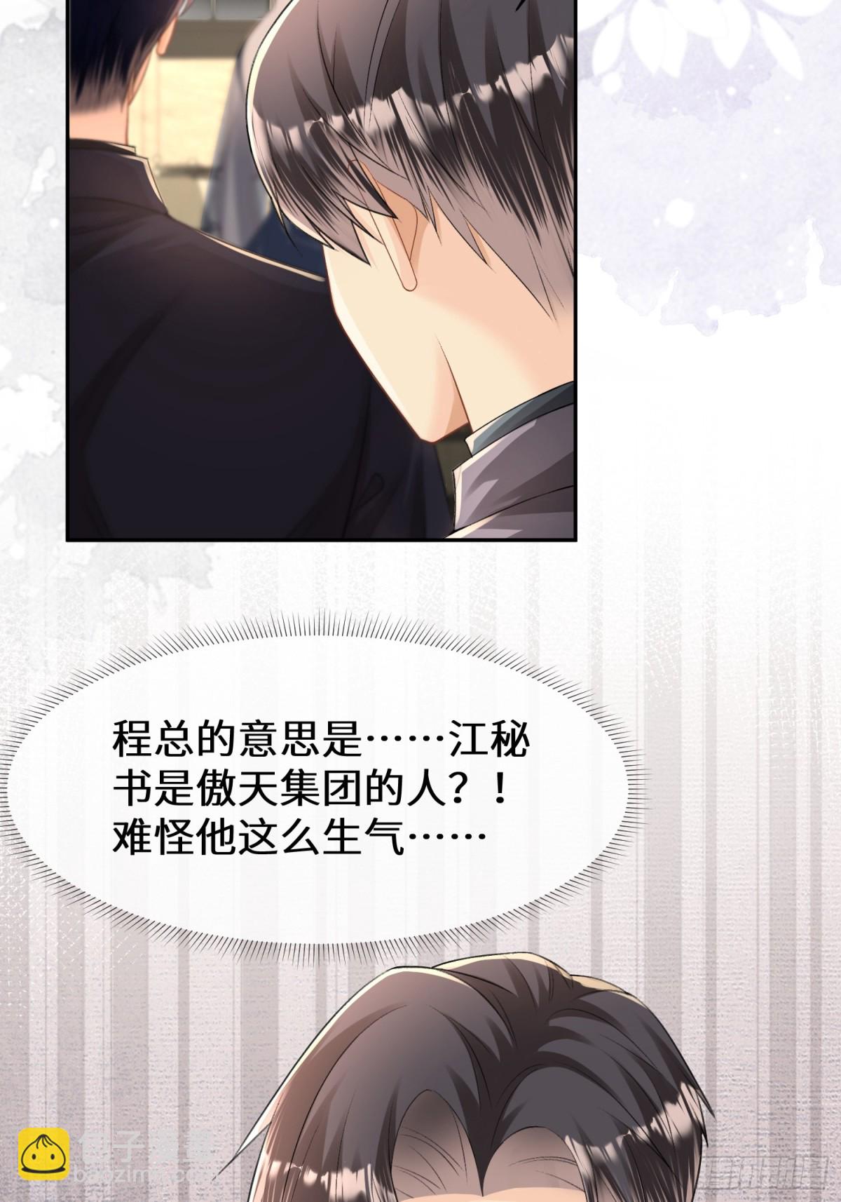 023-来者不善(1/2)-第25话