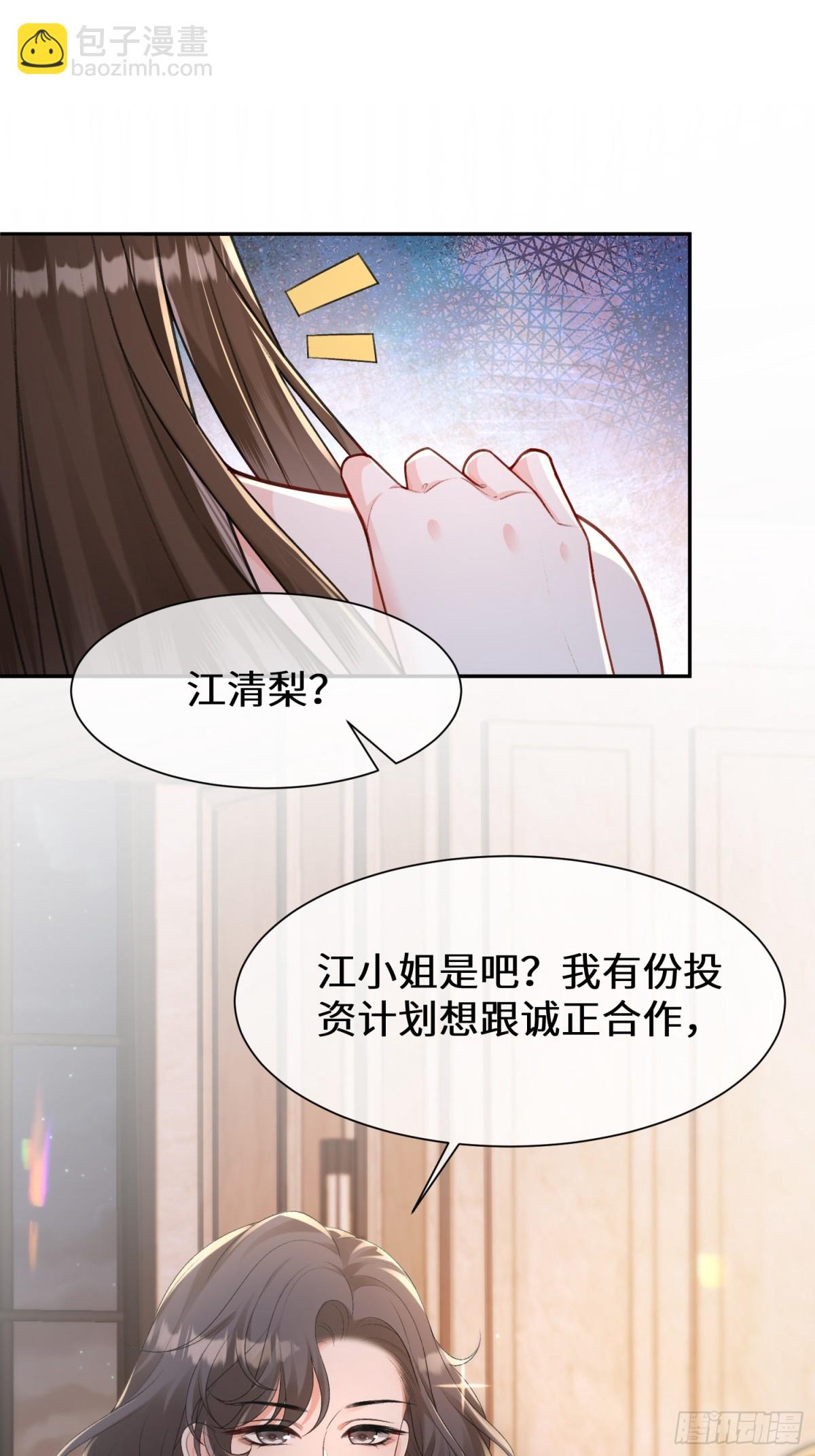 023-来者不善(1/2)-第25话