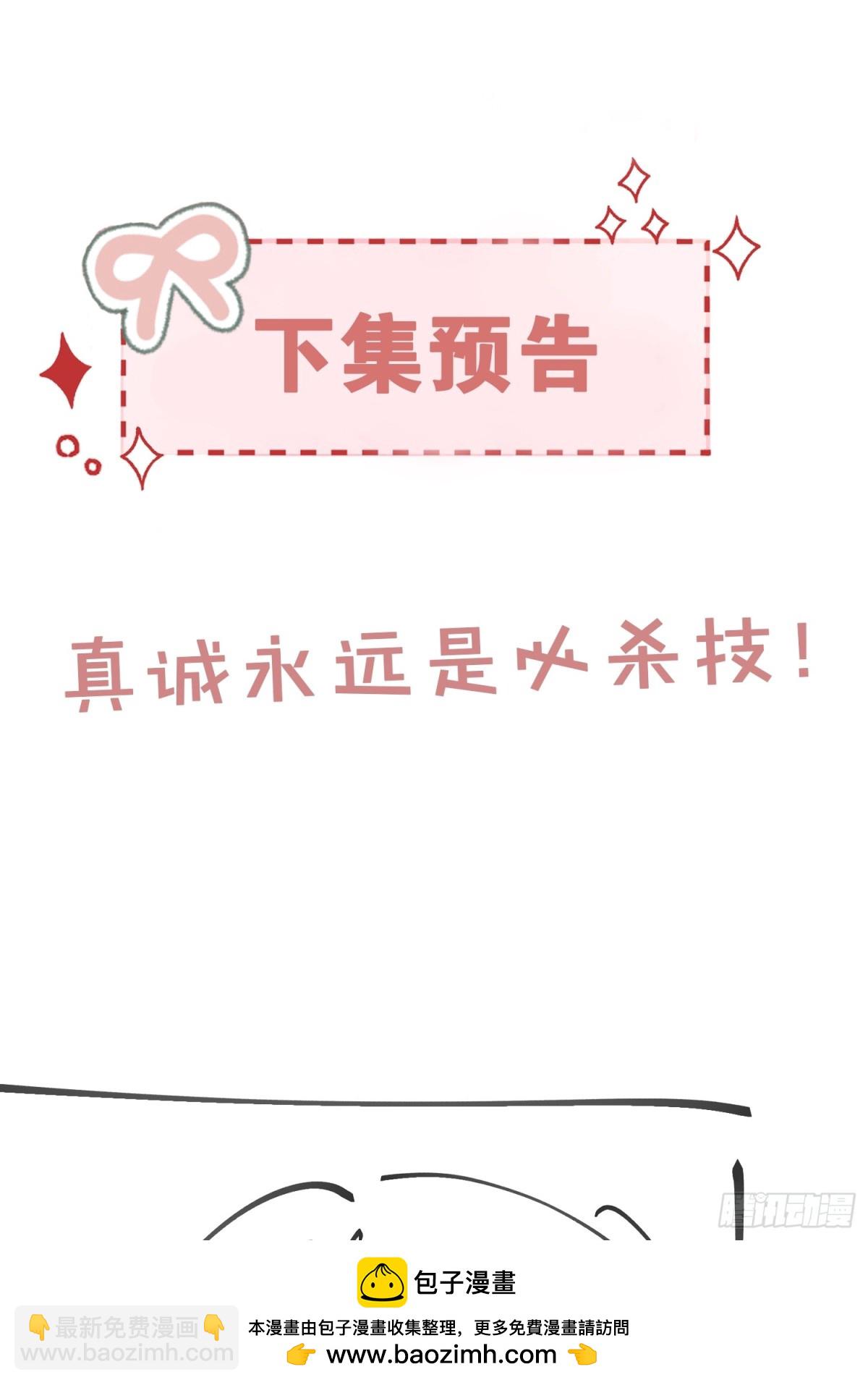 023-来者不善(1/2)-第25话