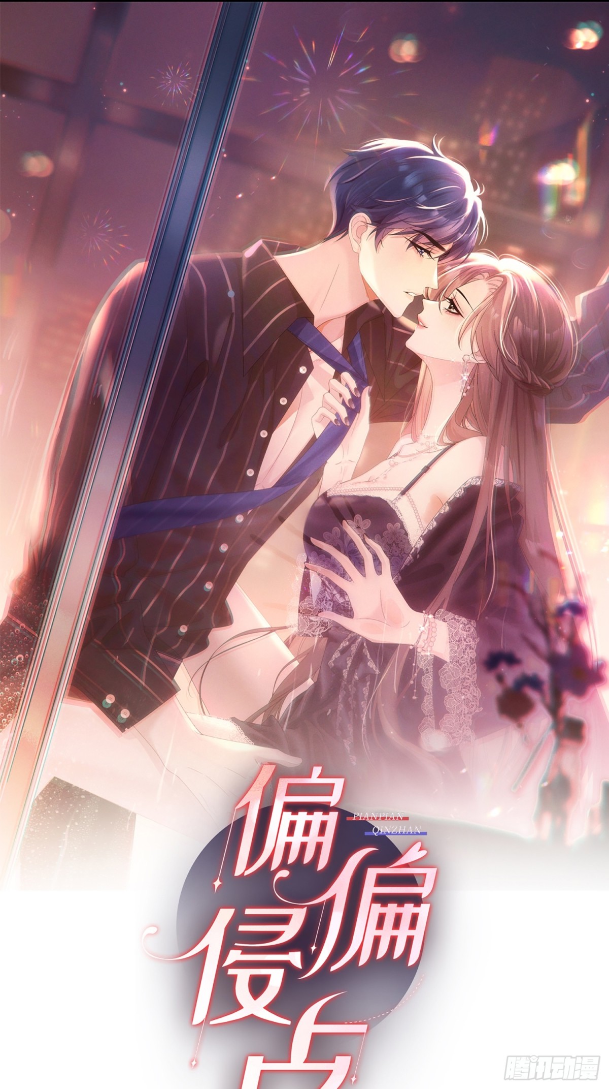 025-她被带走了？！-第27话