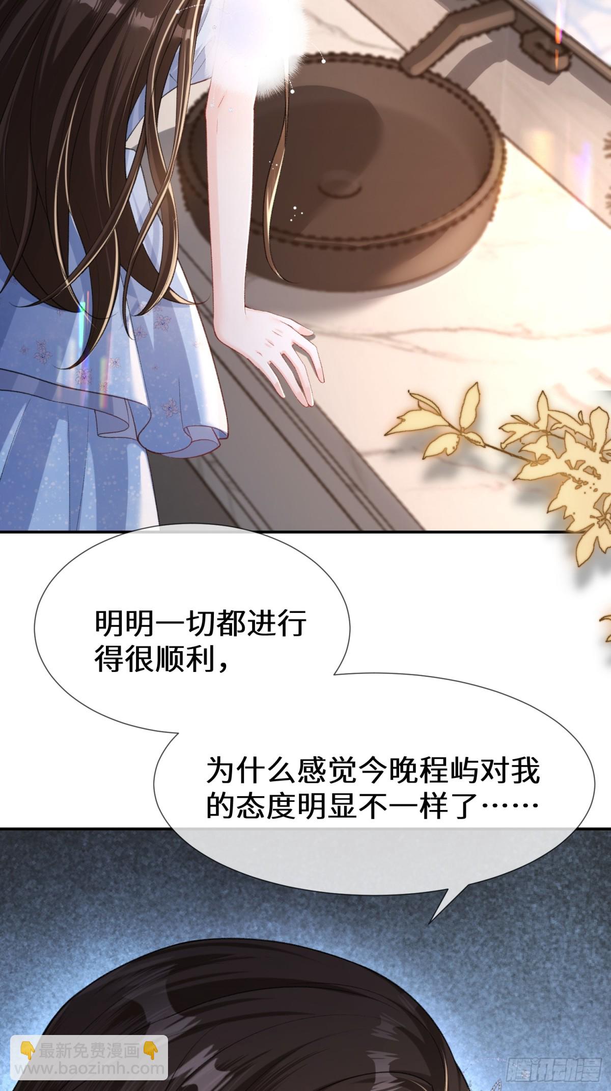 025-她被带走了？！-第27话