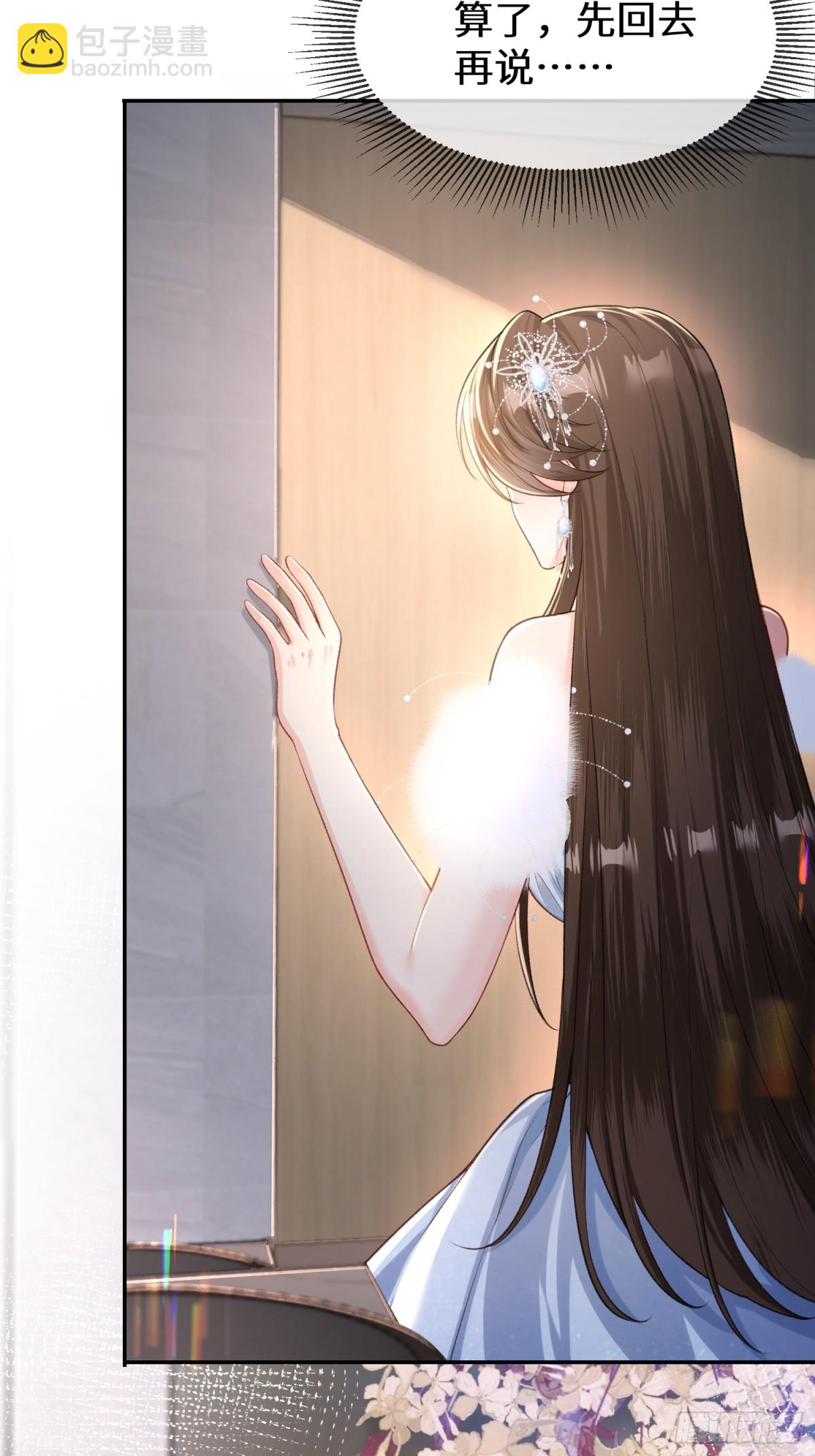 025-她被带走了？！-第27话