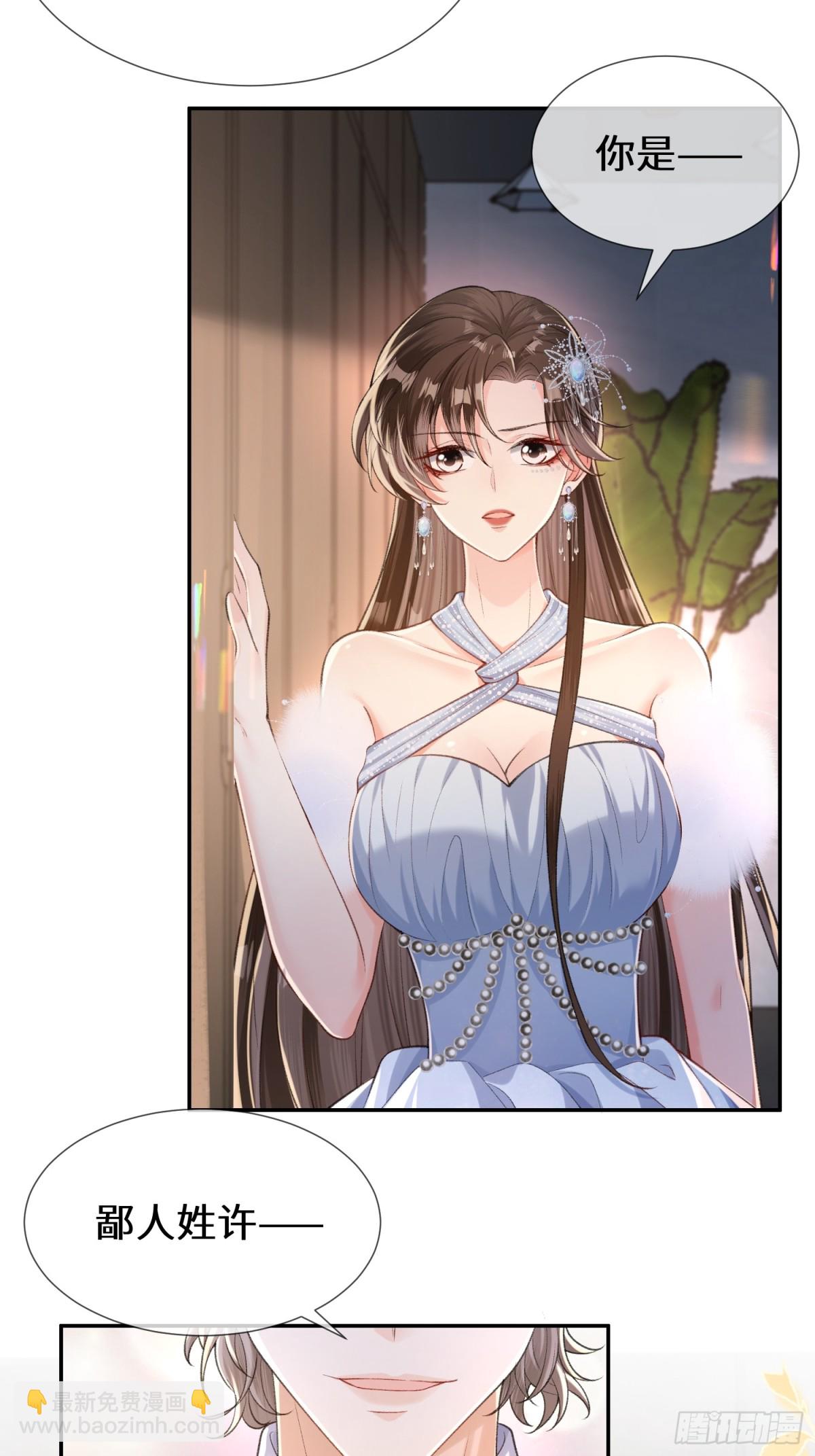 025-她被带走了？！-第27话