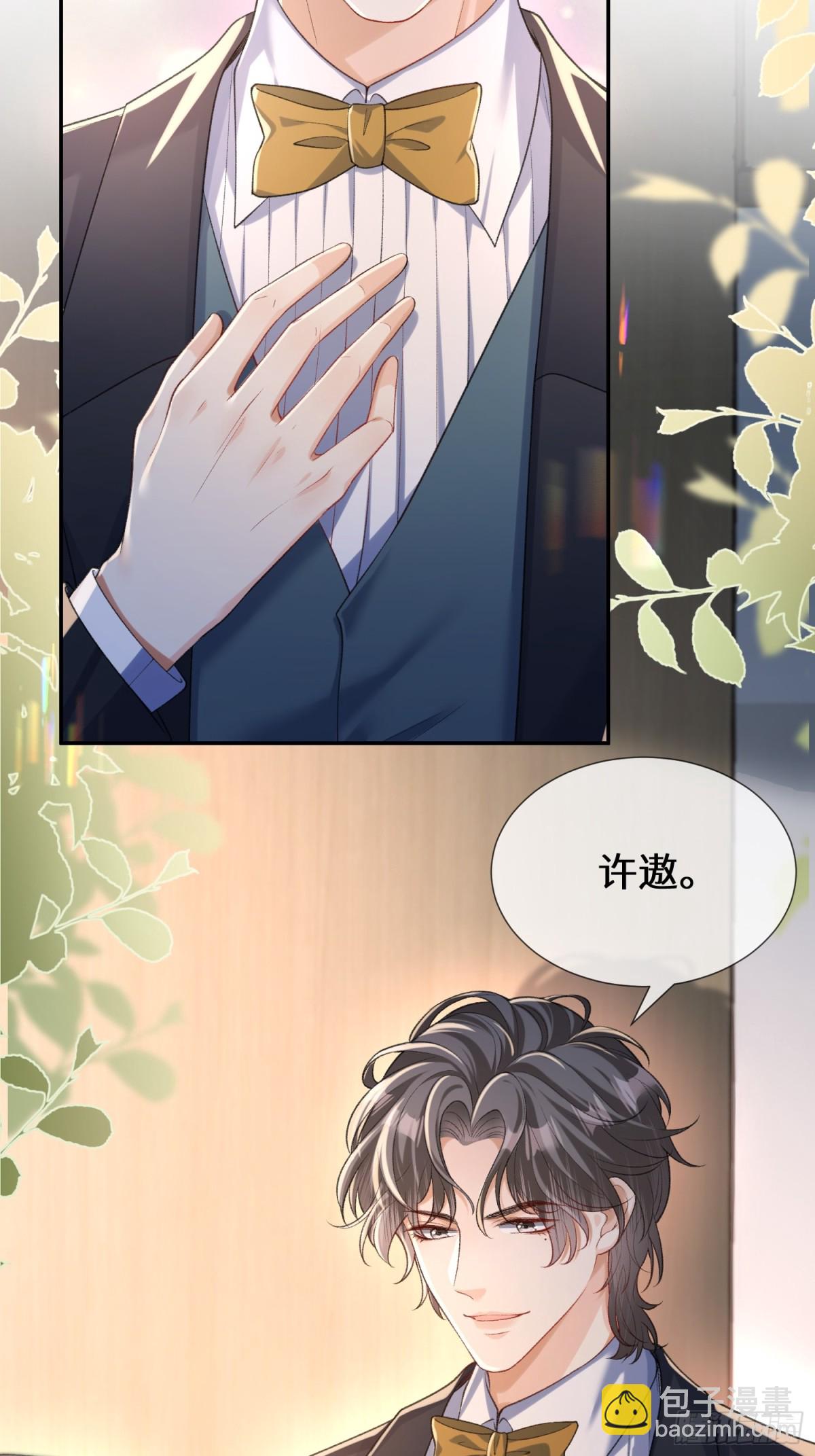 025-她被带走了？！-第27话